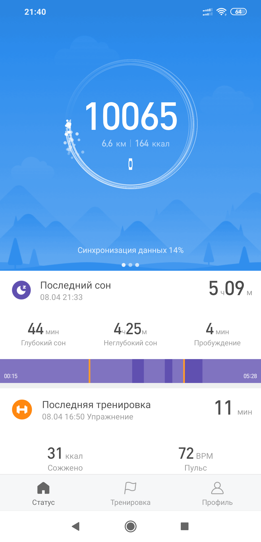 Screenshot_2019-04-08-21-40-09-019_com.xiaomi.hm.health.png