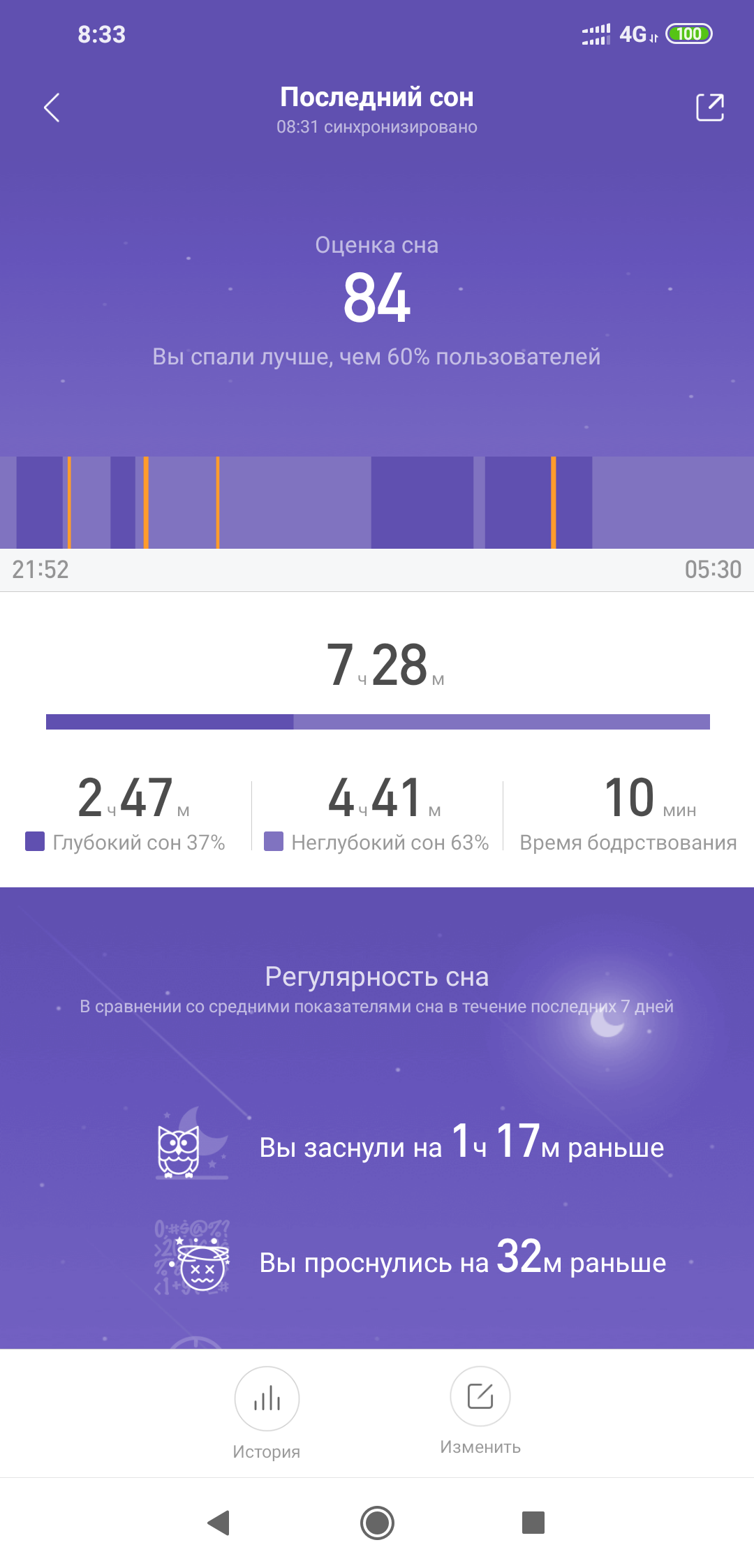 Screenshot_2019-04-09-08-33-32-547_com.xiaomi.hm.health.png