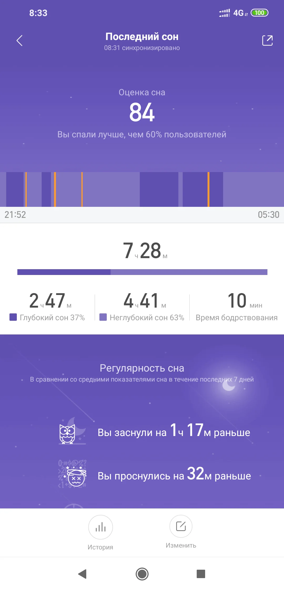 Screenshot_2019-04-09-08-33-32-547_com.xiaomi.hm.health.webp
