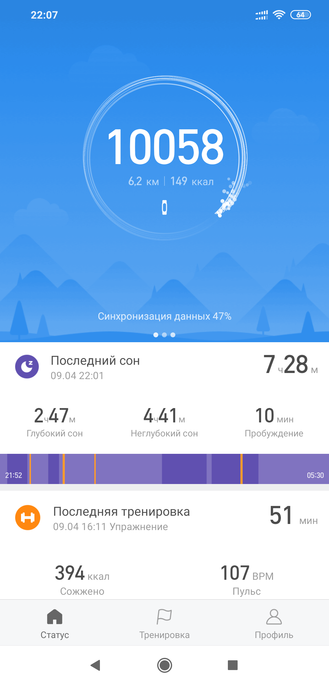 Screenshot_2019-04-09-22-07-18-108_com.xiaomi.hm.health.png