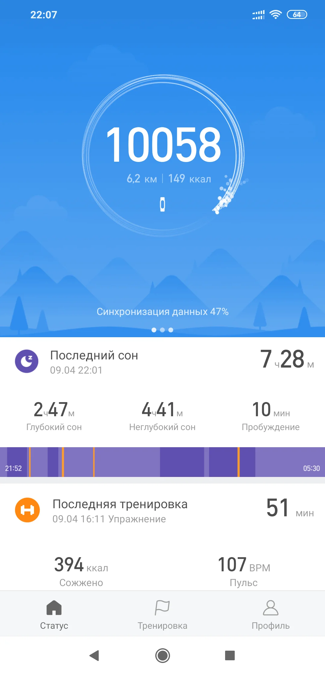 Screenshot_2019-04-09-22-07-18-108_com.xiaomi.hm.health.webp