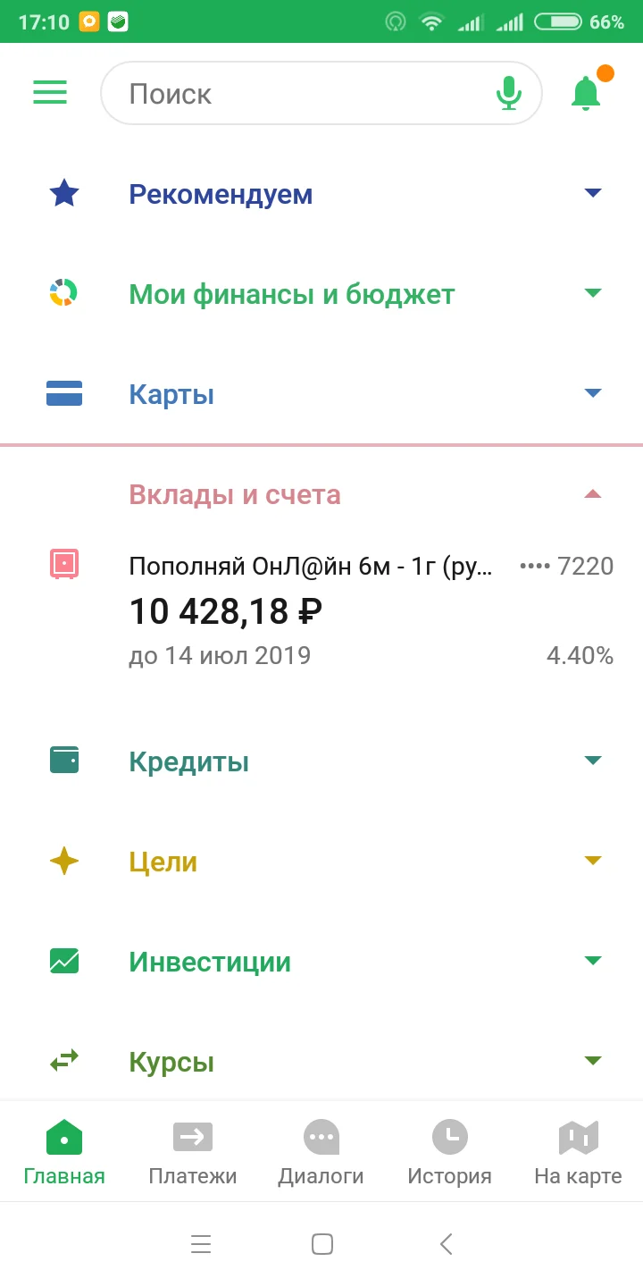 Screenshot_2019-04-10-17-10-57-319_ru.sberbankmobile.webp