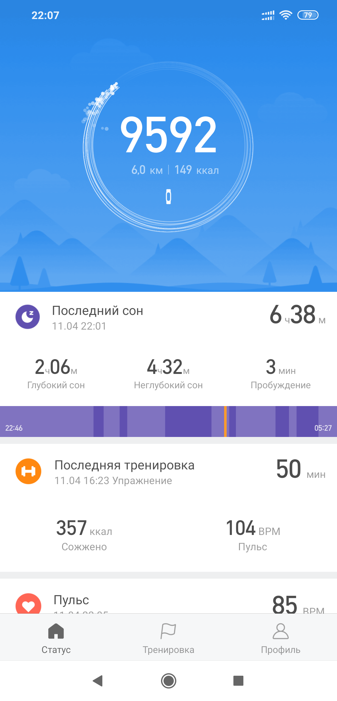 Screenshot_2019-04-11-22-07-09-369_com.xiaomi.hm.health.png