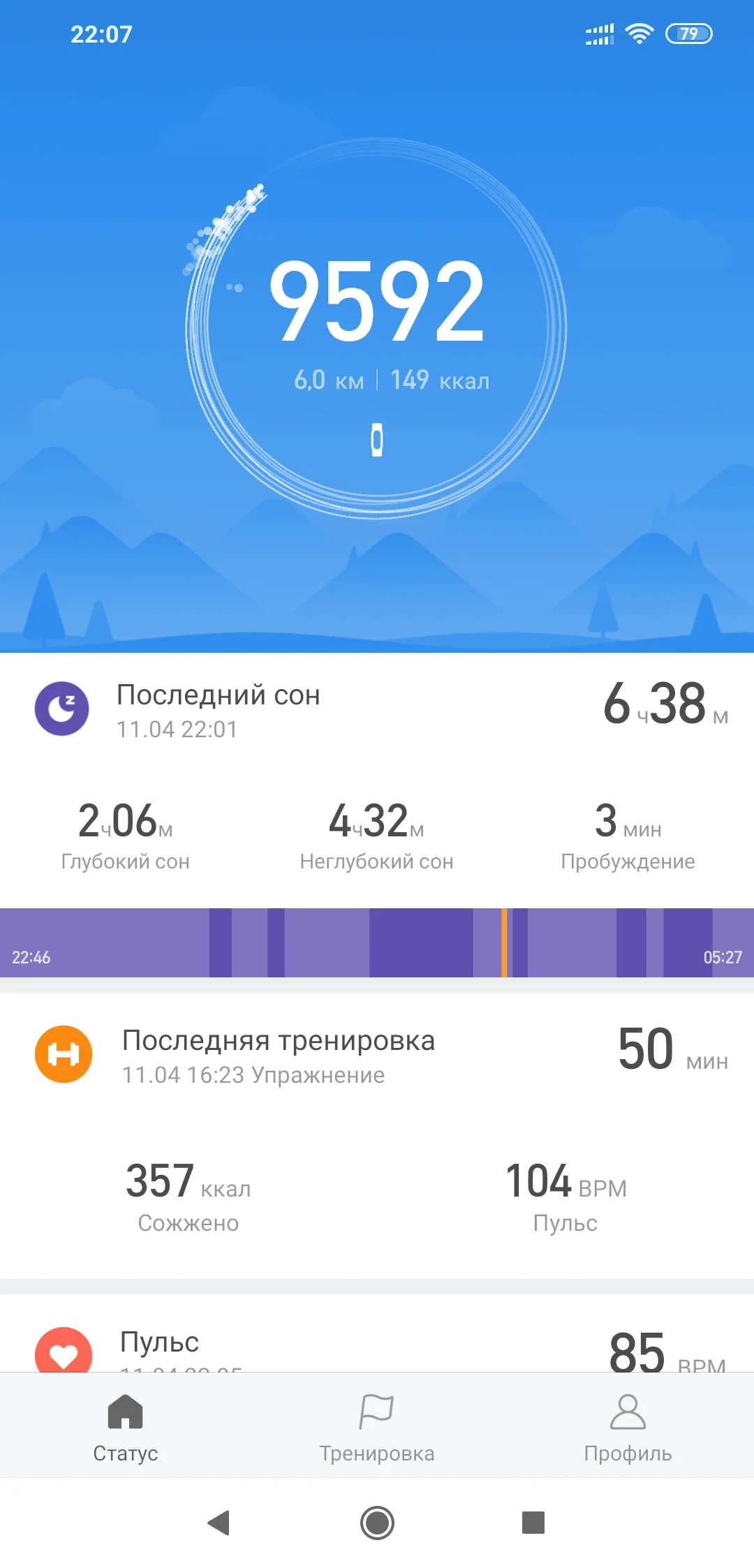 Screenshot_2019-04-11-22-07-09-369_com.xiaomi.hm.health.webp