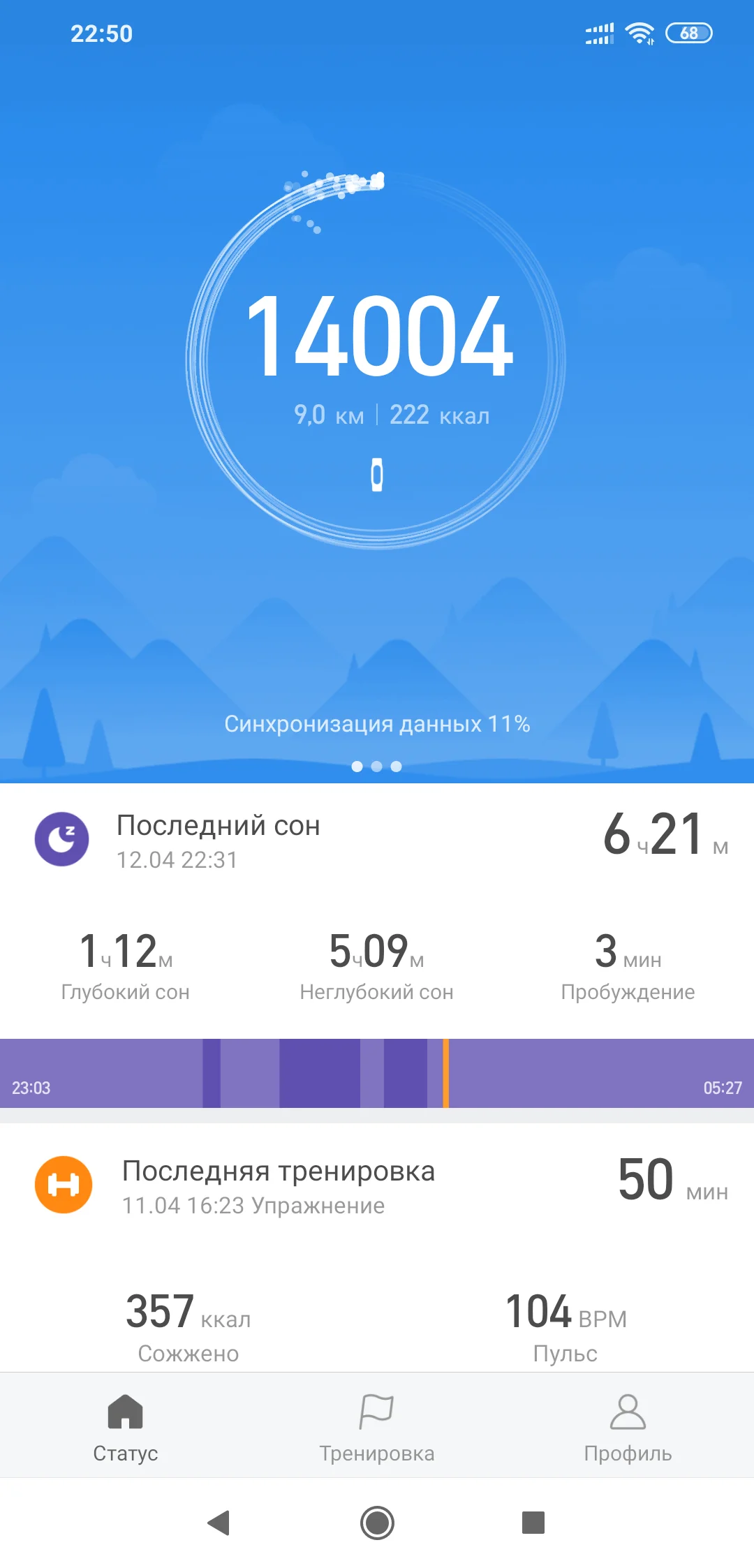 Screenshot_2019-04-12-22-50-31-608_com.xiaomi.hm.health.webp
