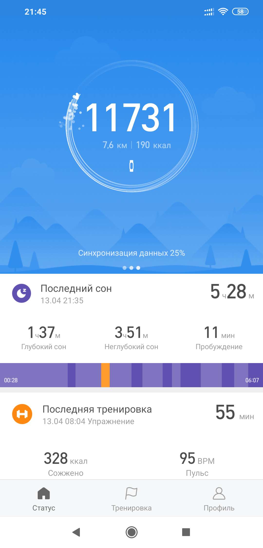 Screenshot_2019-04-13-21-45-30-521_com.xiaomi.hm.health.png