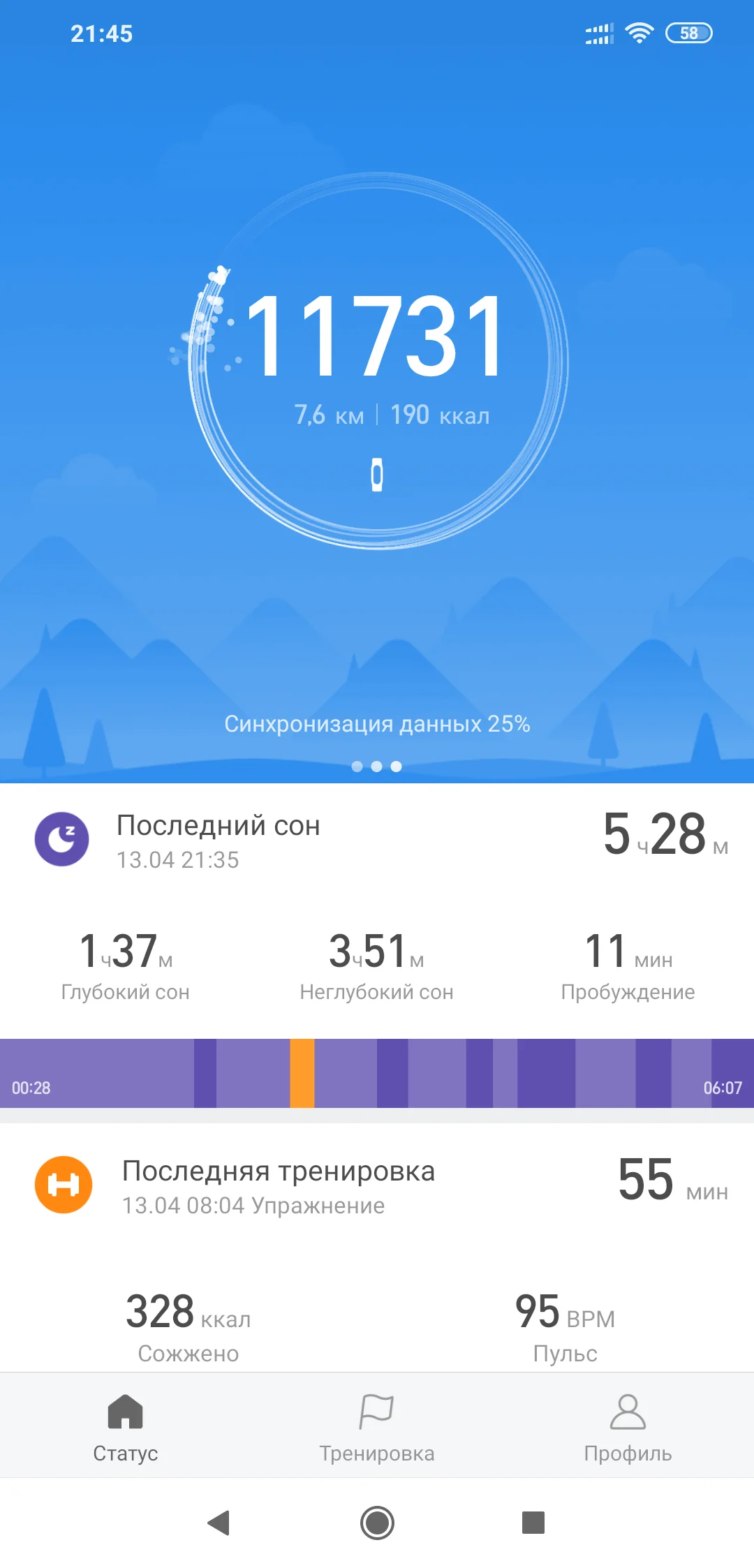 Screenshot_2019-04-13-21-45-30-521_com.xiaomi.hm.health.webp
