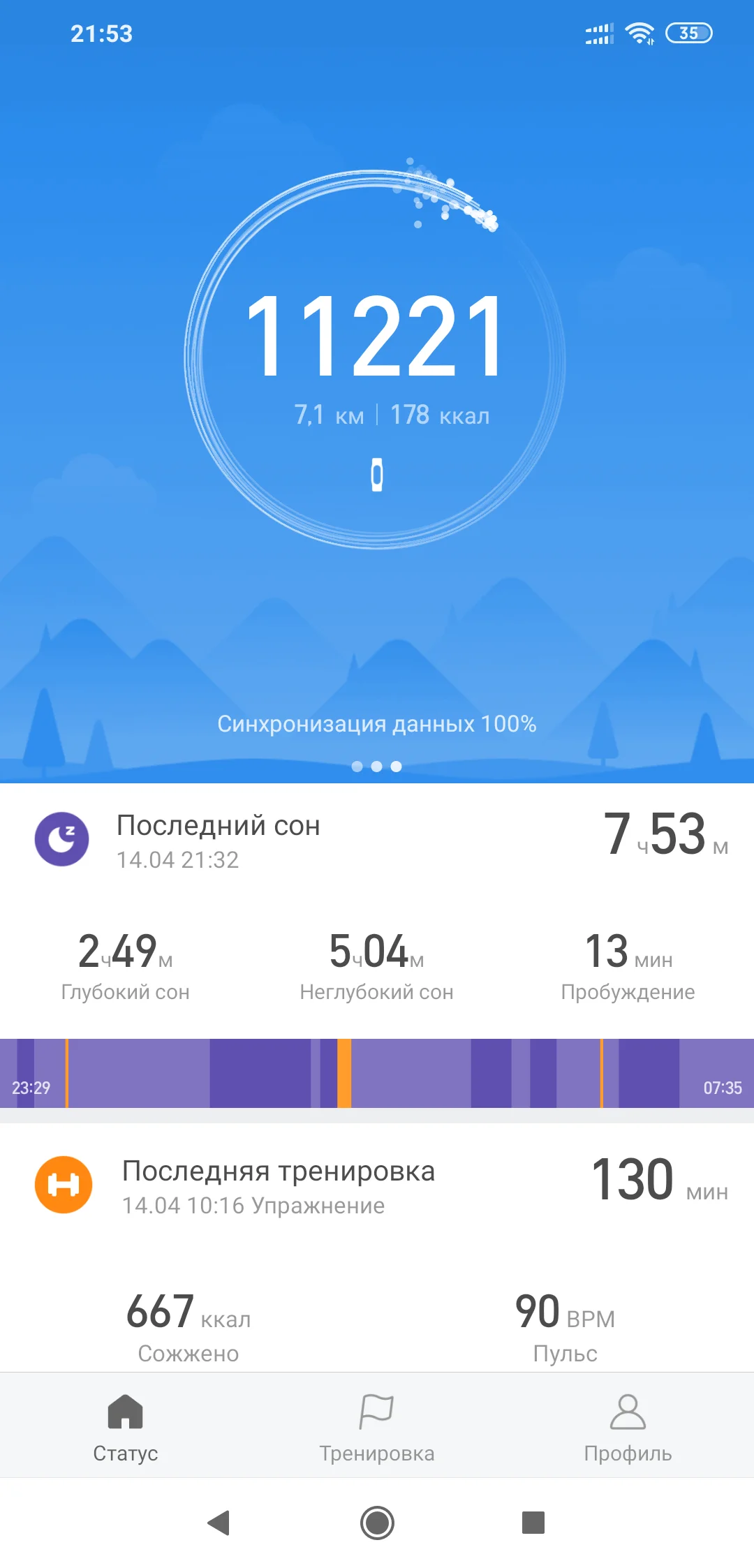 Screenshot_2019-04-14-21-53-15-853_com.xiaomi.hm.health.webp