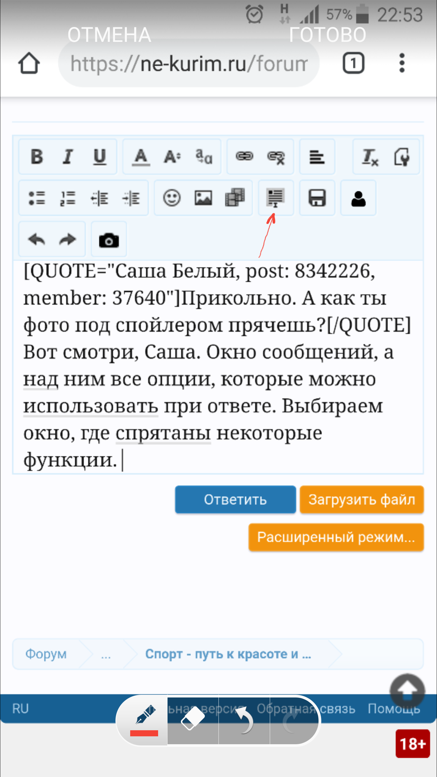 Screenshot_2019-04-15-22-55-12.png