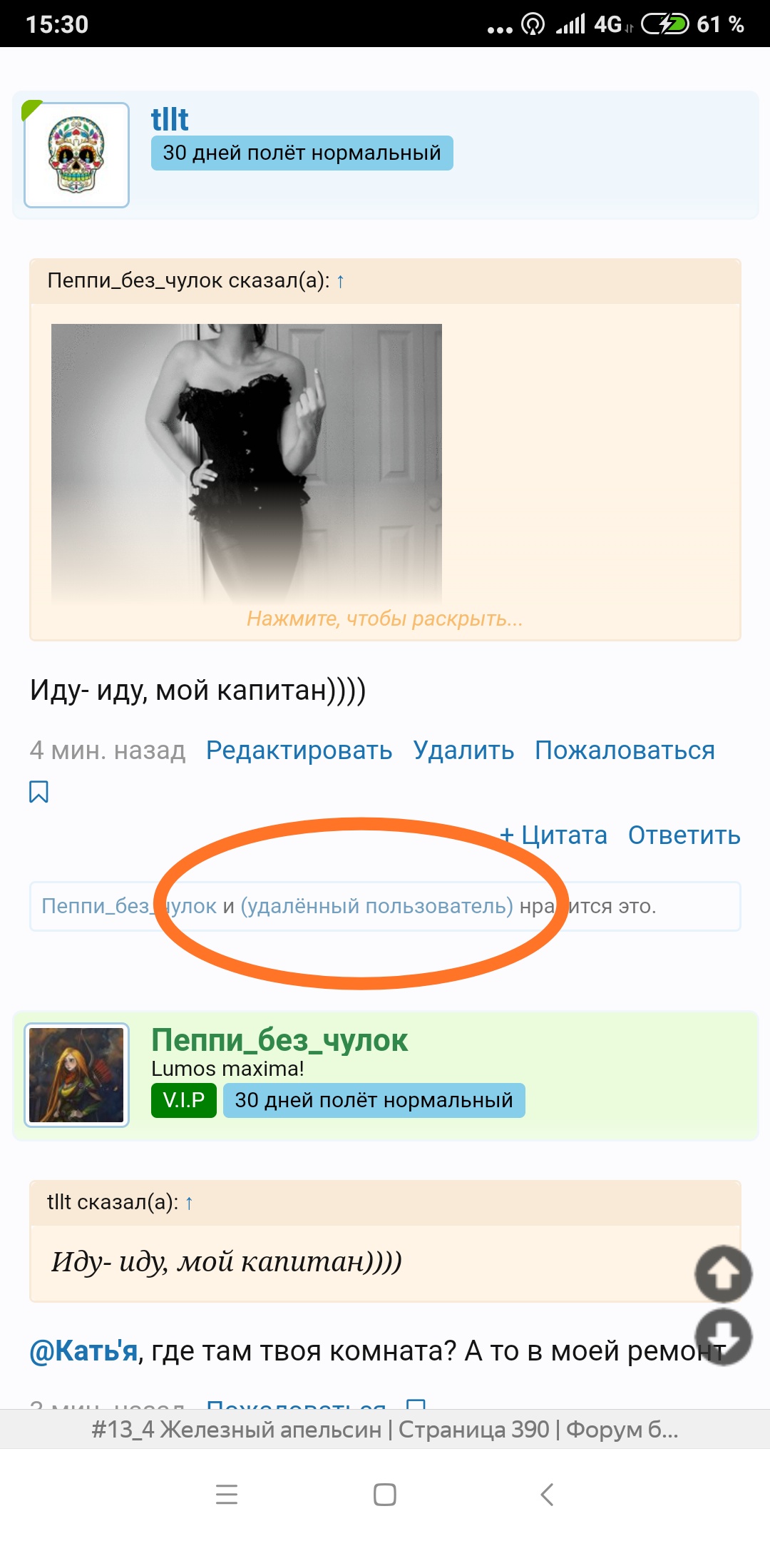 Screenshot_2019-04-16-15-30-06-816_com.yandex.browser.jpg