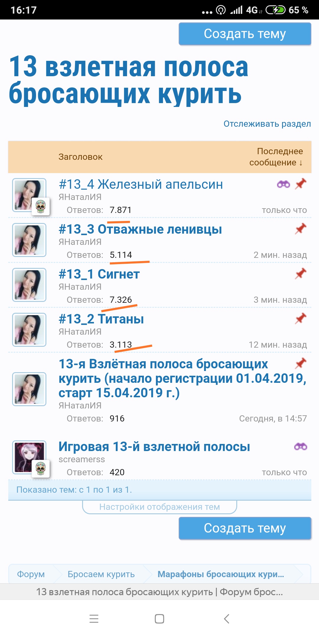 Screenshot_2019-04-16-16-17-45-069_com.yandex.browser.jpg