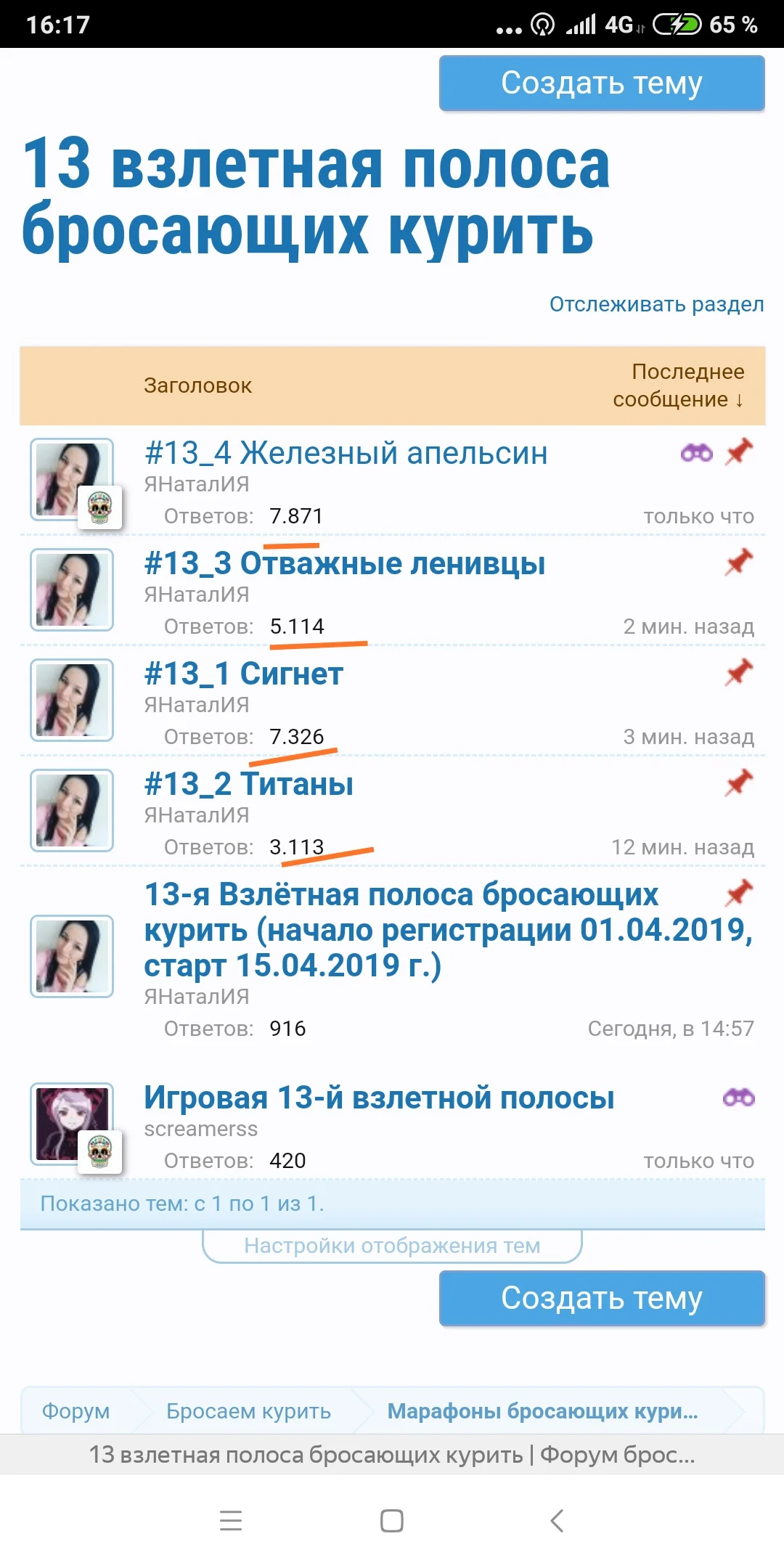 Screenshot_2019-04-16-16-17-45-069_com.yandex.browser.webp