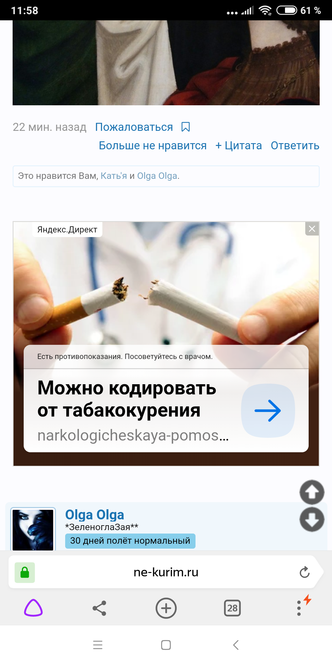 Screenshot_2019-04-17-11-58-05-840_com.yandex.browser.png