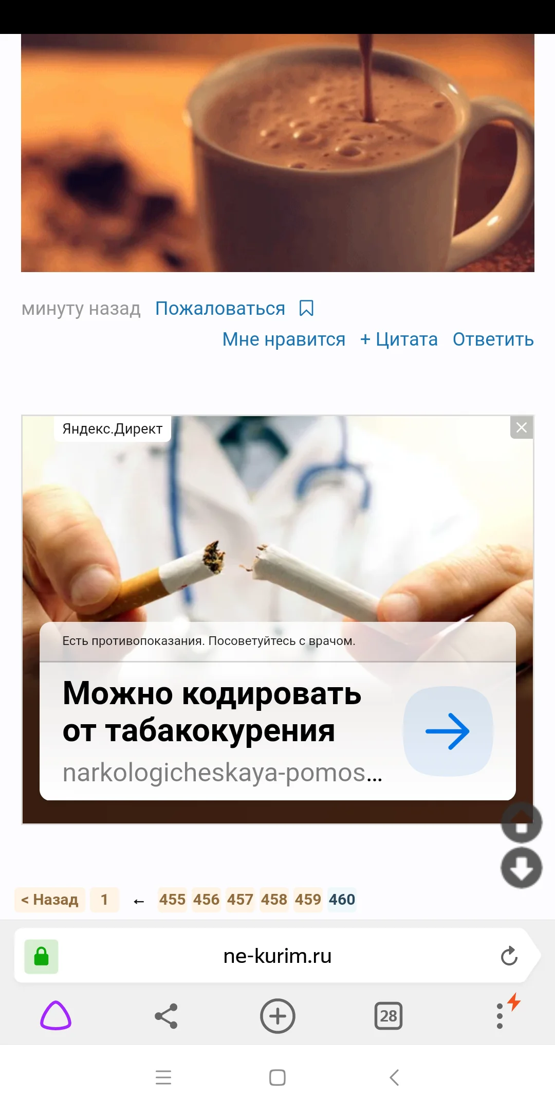 Screenshot_2019-04-17-12-14-38-016_com.yandex.browser.webp