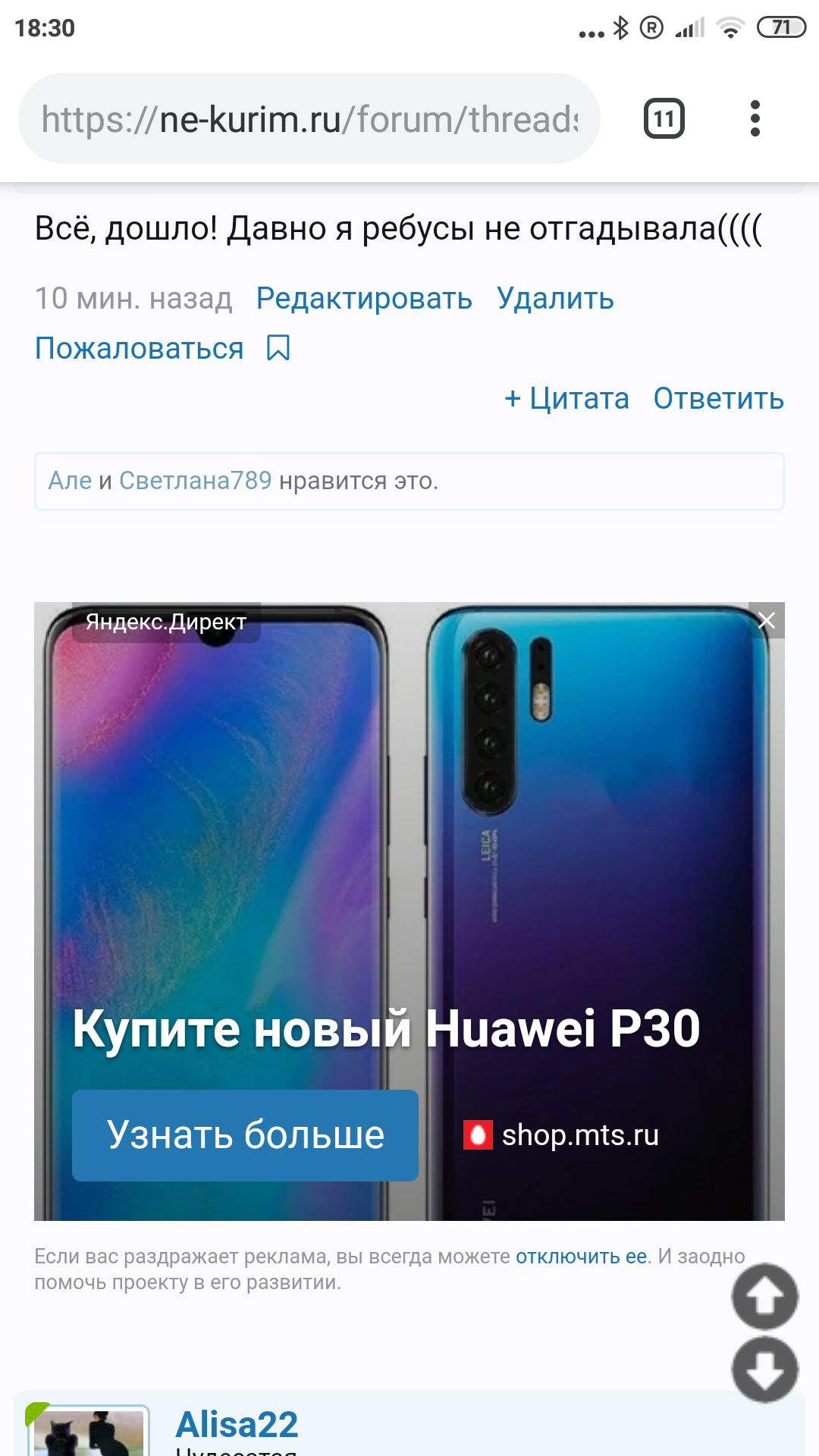 Screenshot_2019-04-20-18-30-27-325_com.android.chrome.png