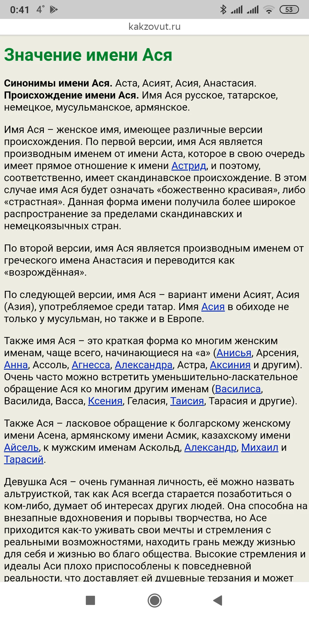 Screenshot_2019-04-23-00-41-47-183_ru.yandex.searchplugin.webp