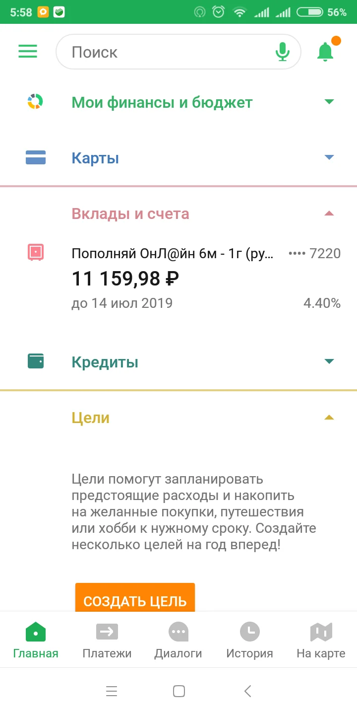 Screenshot_2019-04-24-05-58-30-212_ru.sberbankmobile.webp