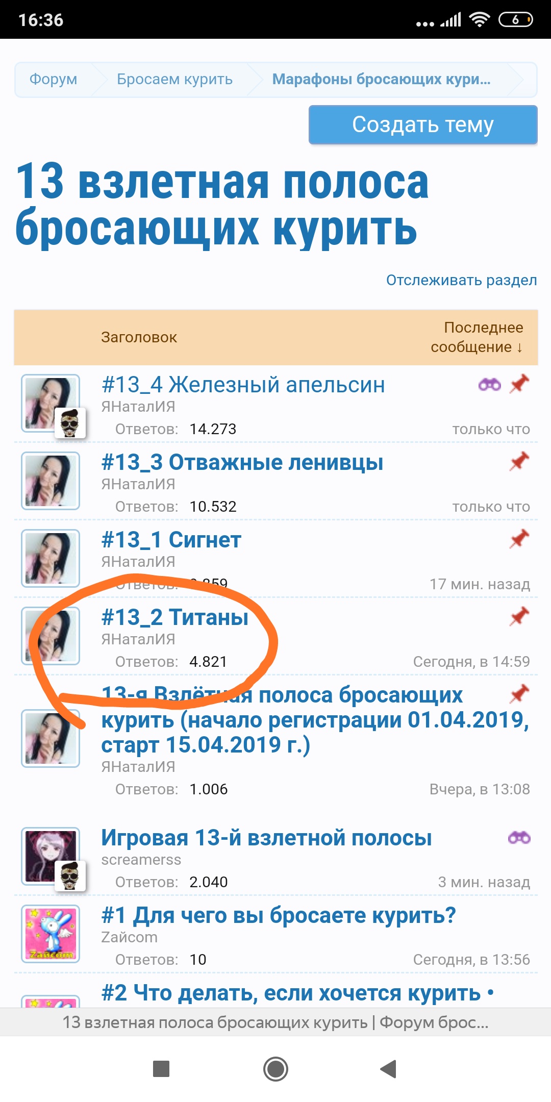 Screenshot_2019-04-25-16-36-03-012_com.yandex.browser.jpg