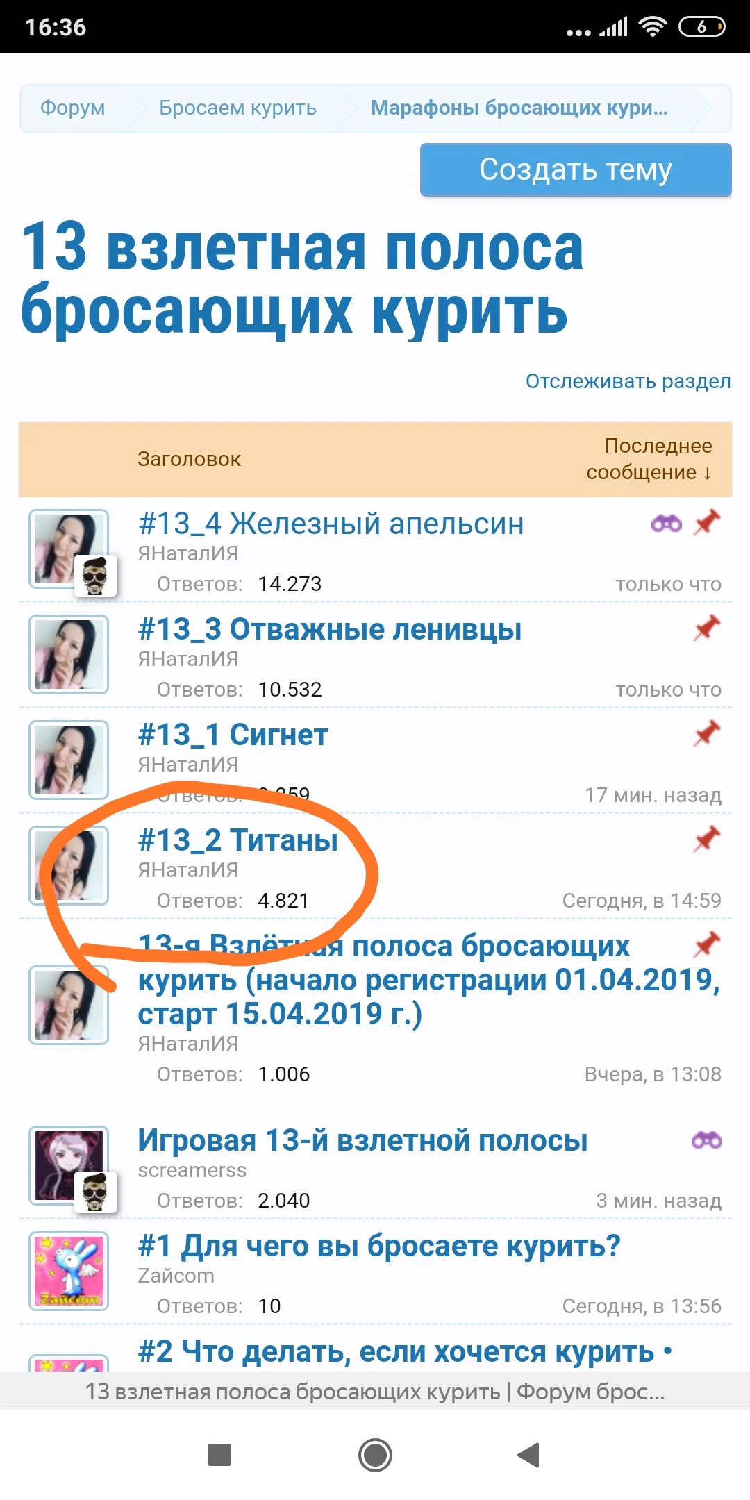 Screenshot_2019-04-25-16-36-03-012_com.yandex.browser.webp
