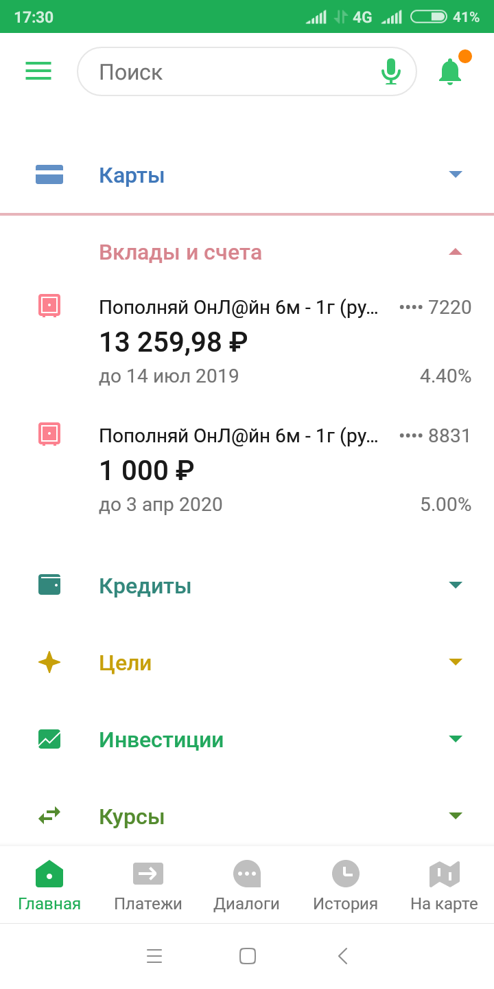 Screenshot_2019-05-06-17-30-39-576_ru.sberbankmobile.png