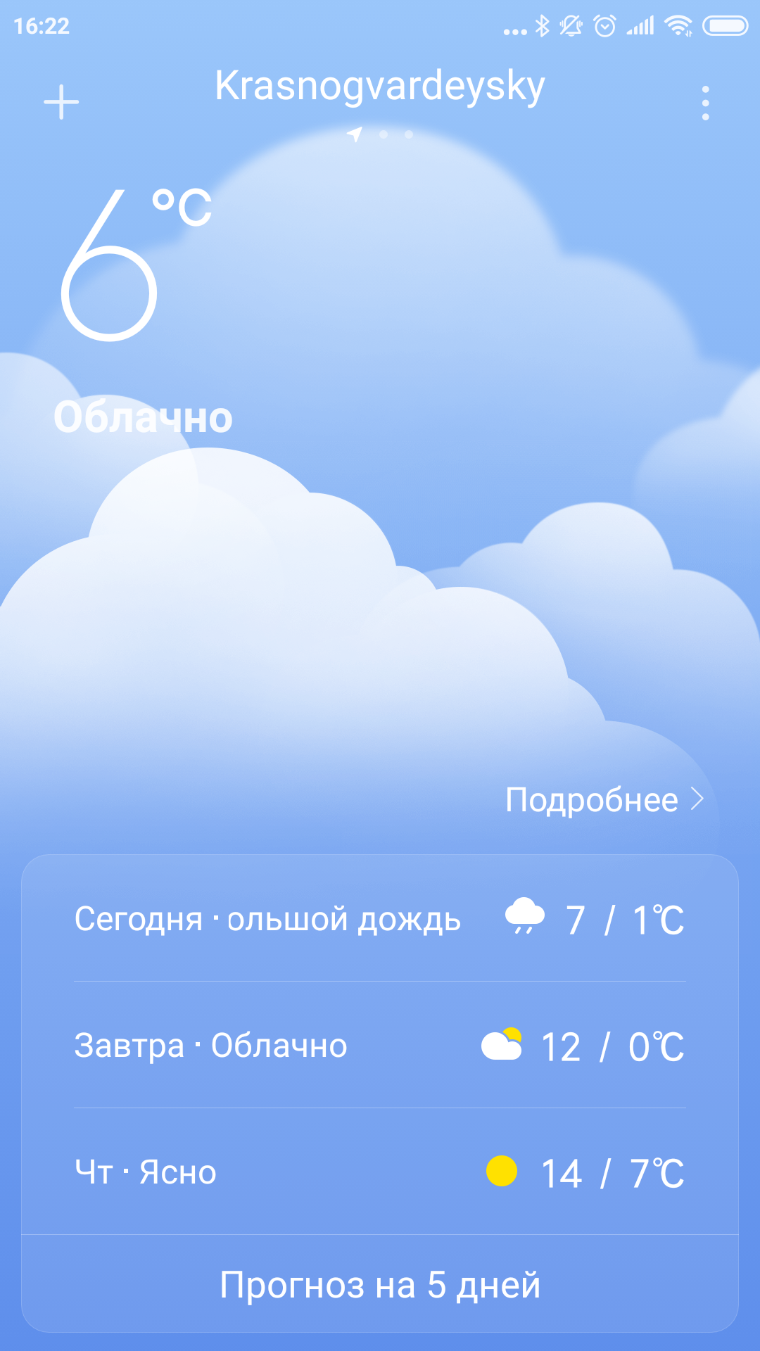 Screenshot_2019-05-07-16-22-19-017_com.miui.weather2.png