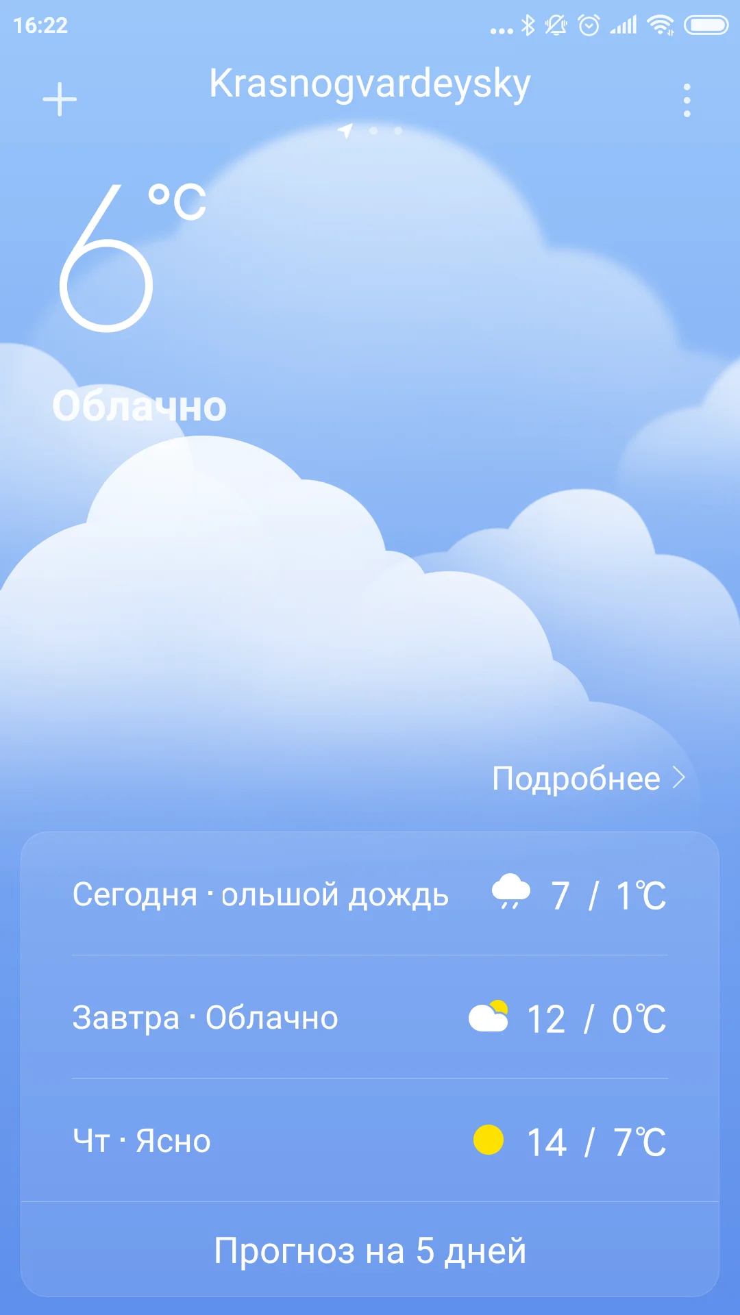 Screenshot_2019-05-07-16-22-19-017_com.miui.weather2.webp
