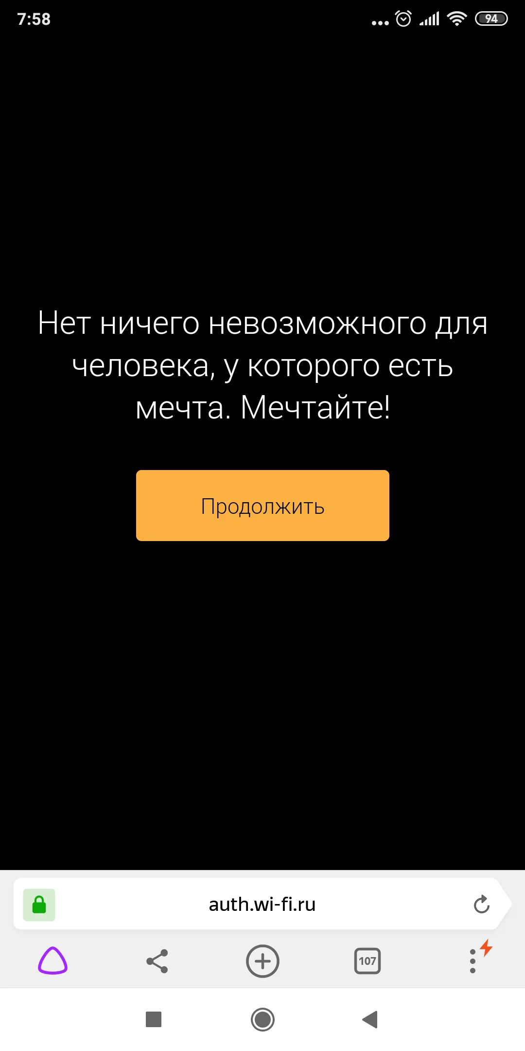 Screenshot_2019-06-02-07-58-50-897_com.yandex.browser.webp