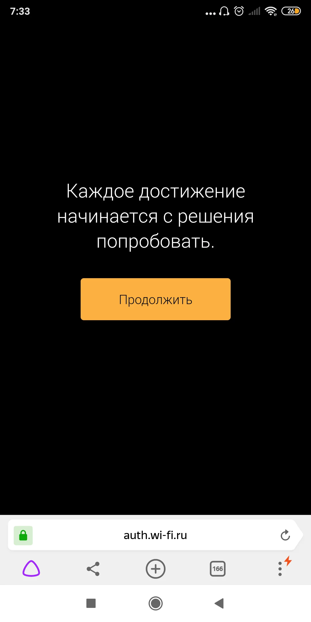 Screenshot_2019-06-08-07-33-15-992_com.yandex.browser.webp