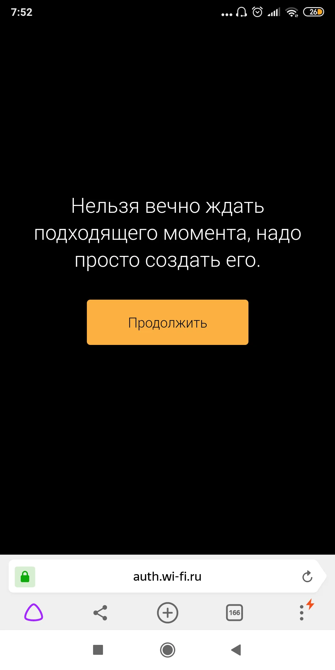 Screenshot_2019-06-08-07-52-23-678_com.yandex.browser.webp