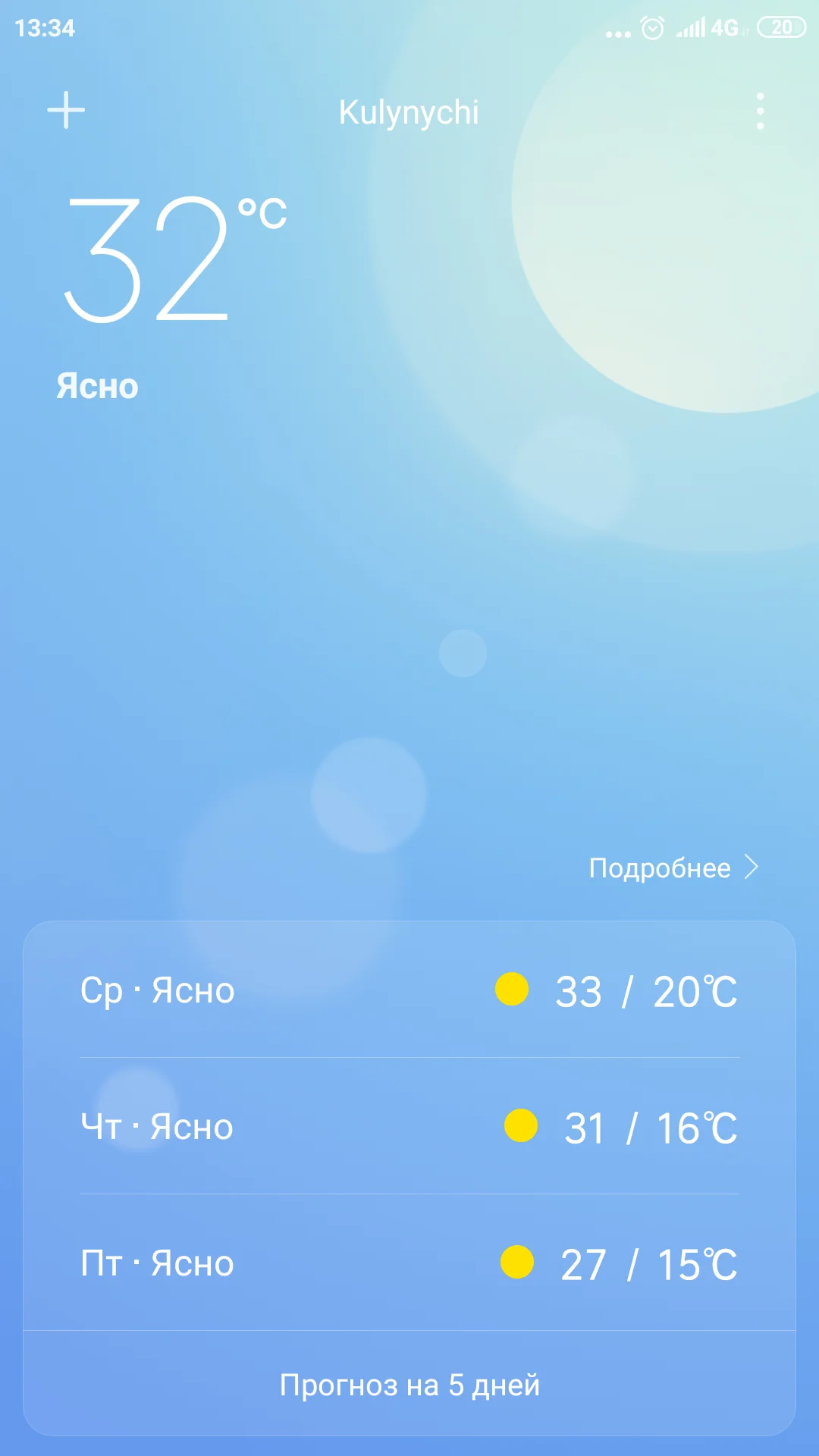 Screenshot_2019-06-12-13-34-10-901_com.miui.weather2.webp