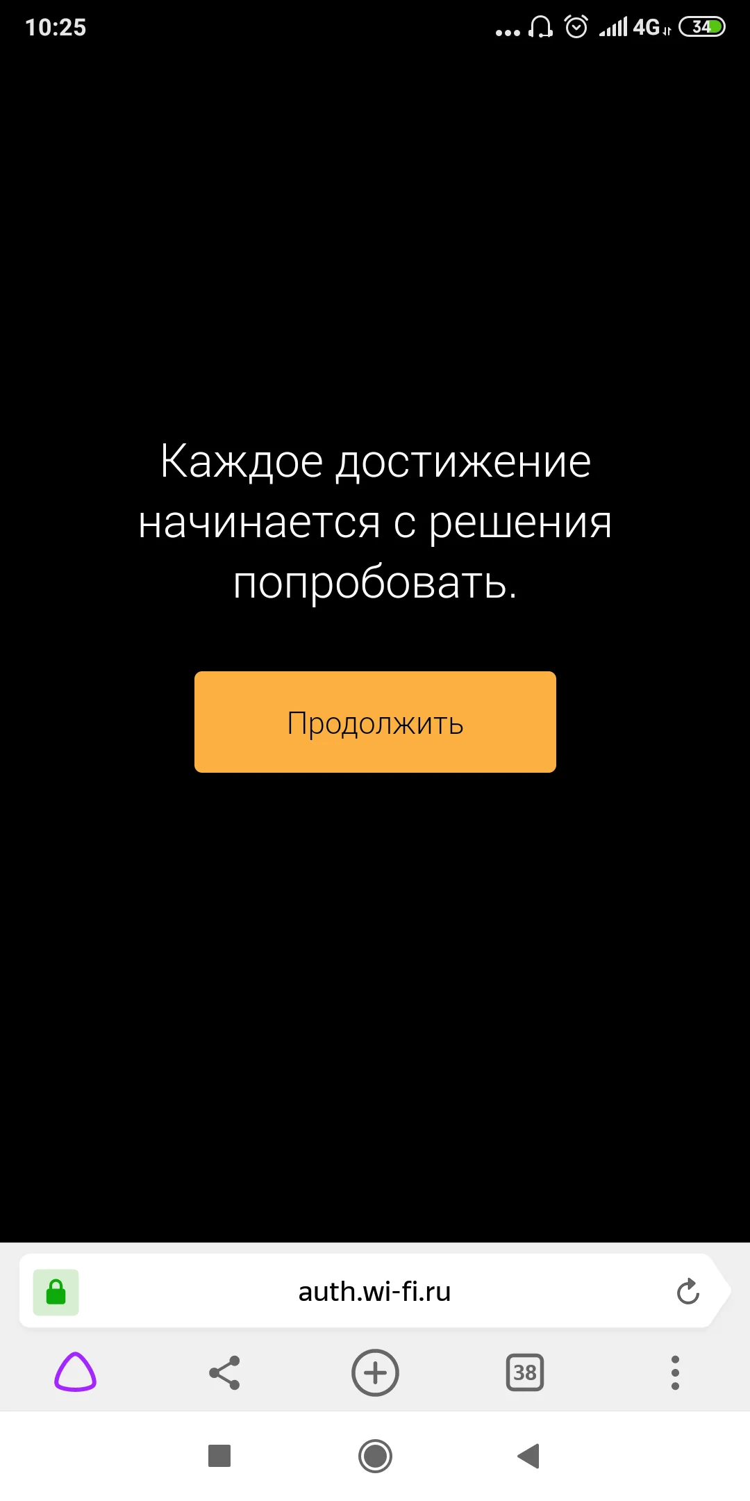 Screenshot_2019-06-13-10-25-50-085_com.yandex.browser.webp