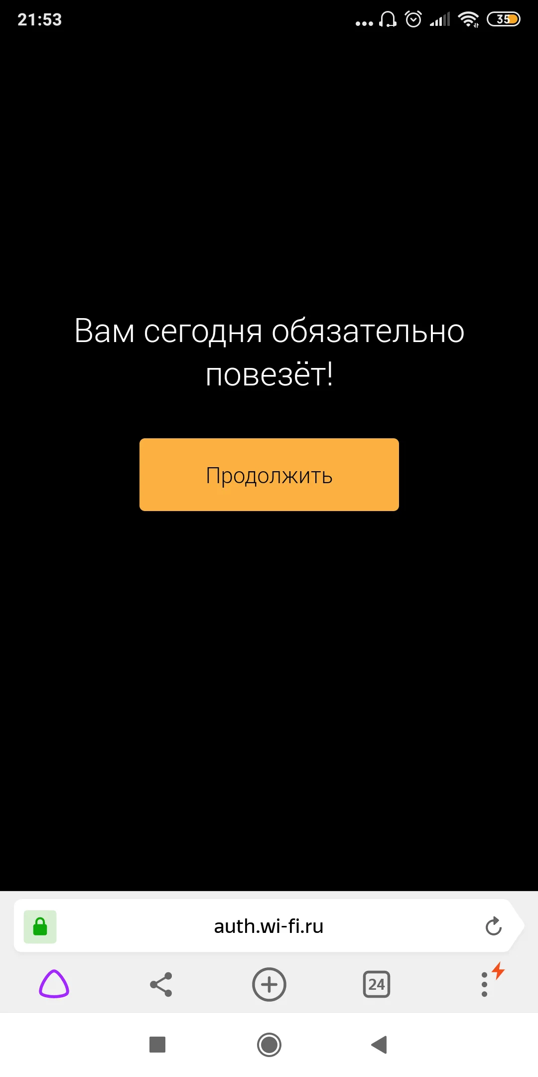 Screenshot_2019-06-15-21-53-35-769_com.yandex.browser.webp