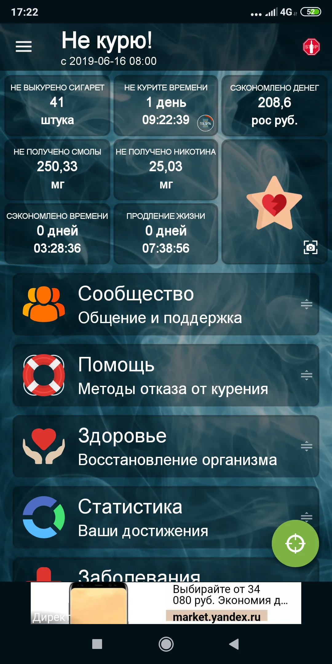 Screenshot_2019-06-17-17-22-40-482_cirkasssian.nekuru.png