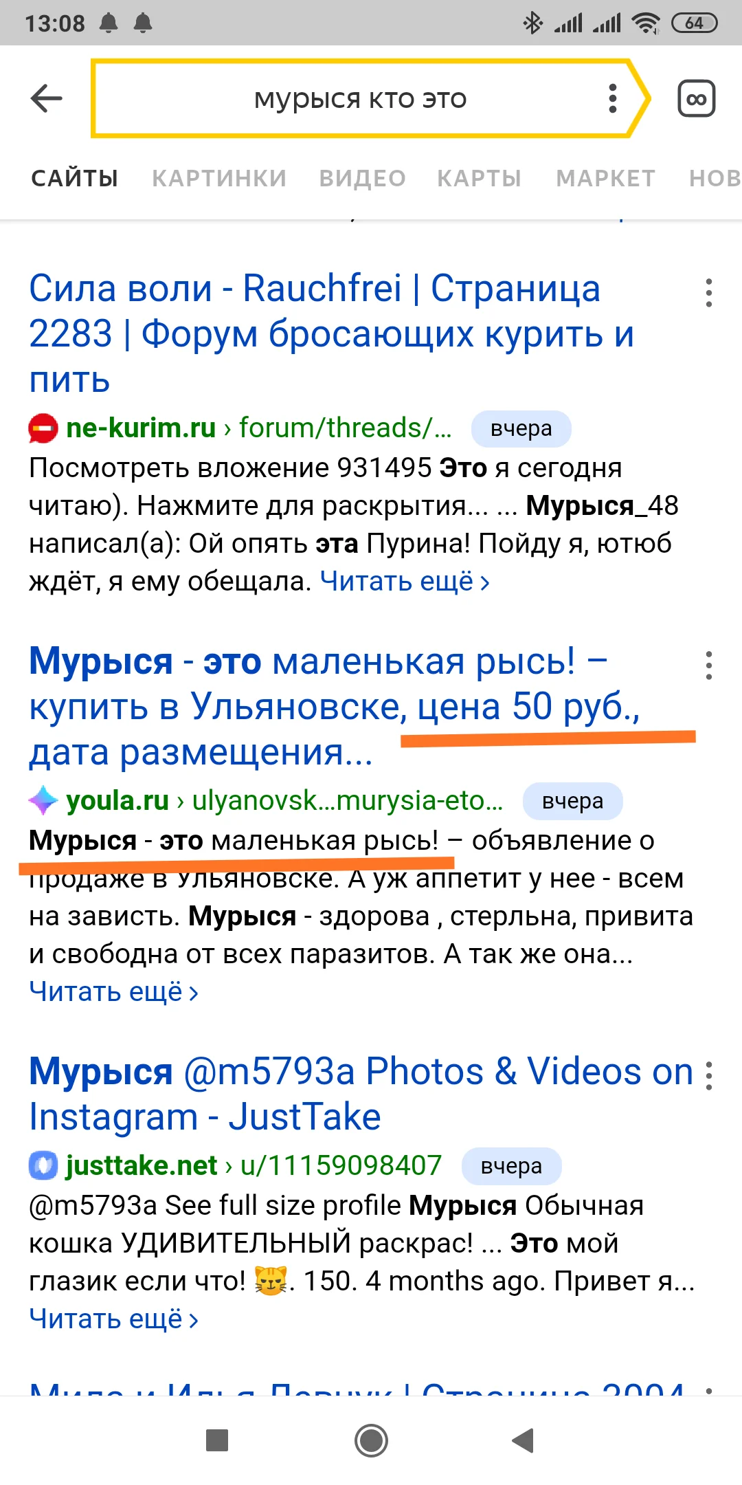 Screenshot_2019-06-18-13-08-12-787_ru.yandex.searchplugin.webp