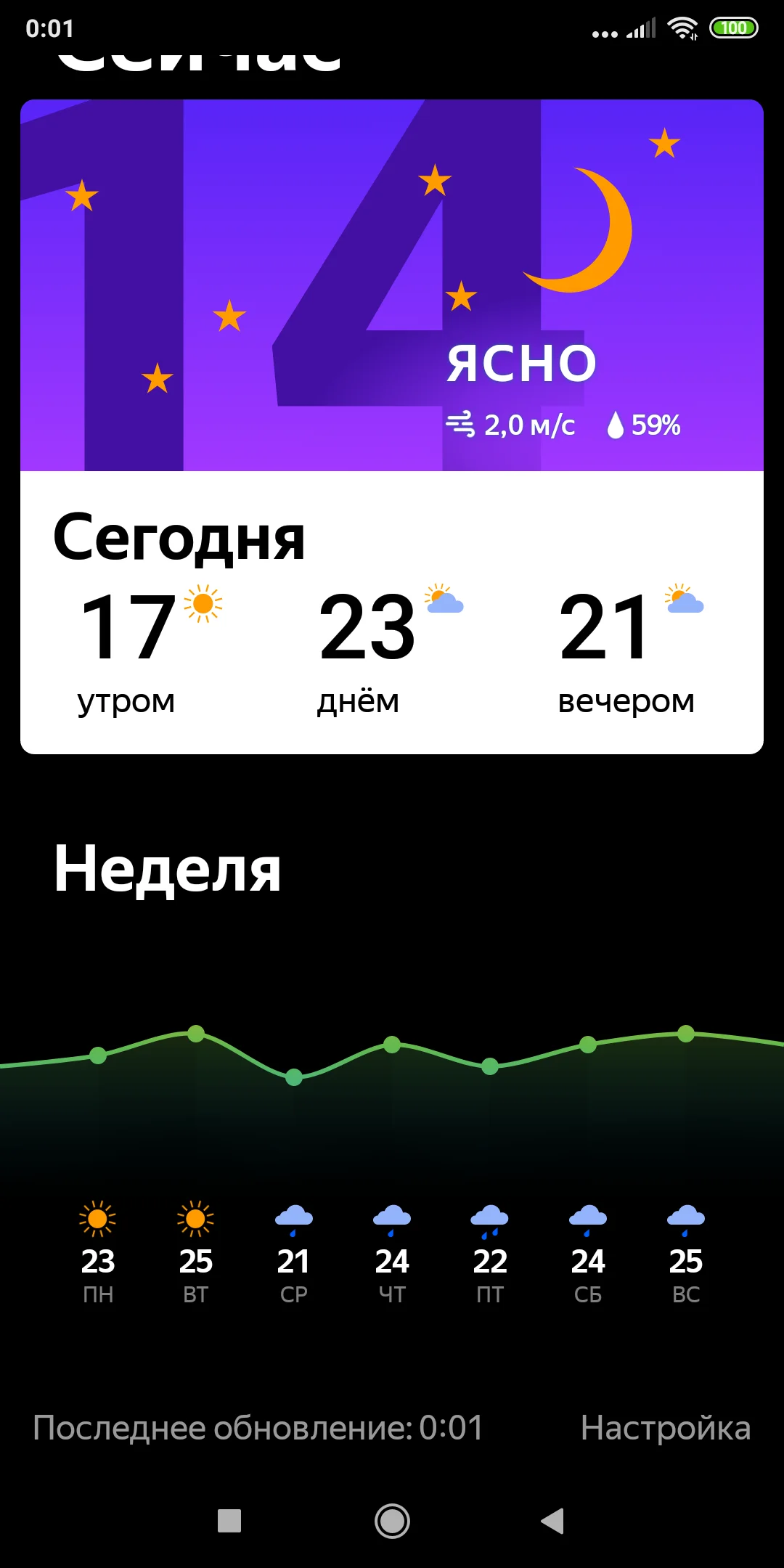 Screenshot_2019-07-01-00-01-54-252_com.yandex.launcher.webp