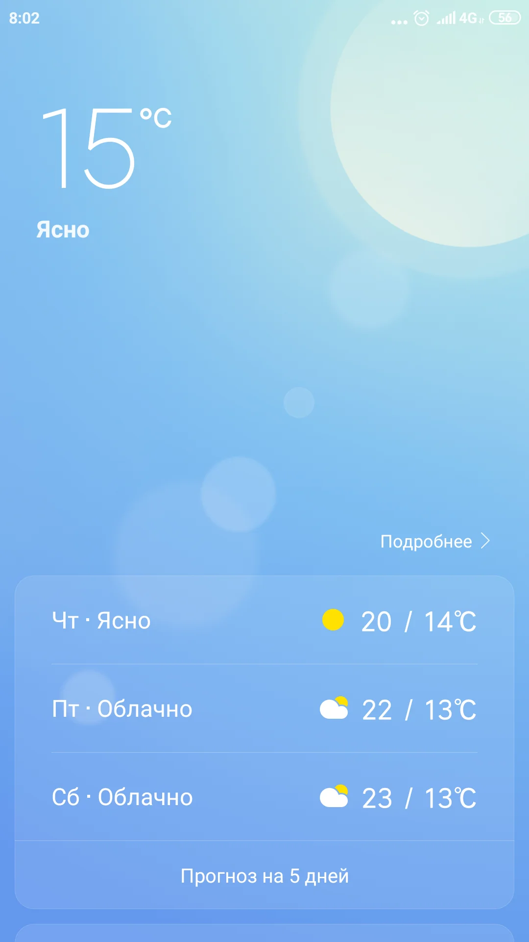 Screenshot_2019-08-01-08-02-23-116_com.miui.weather2.webp