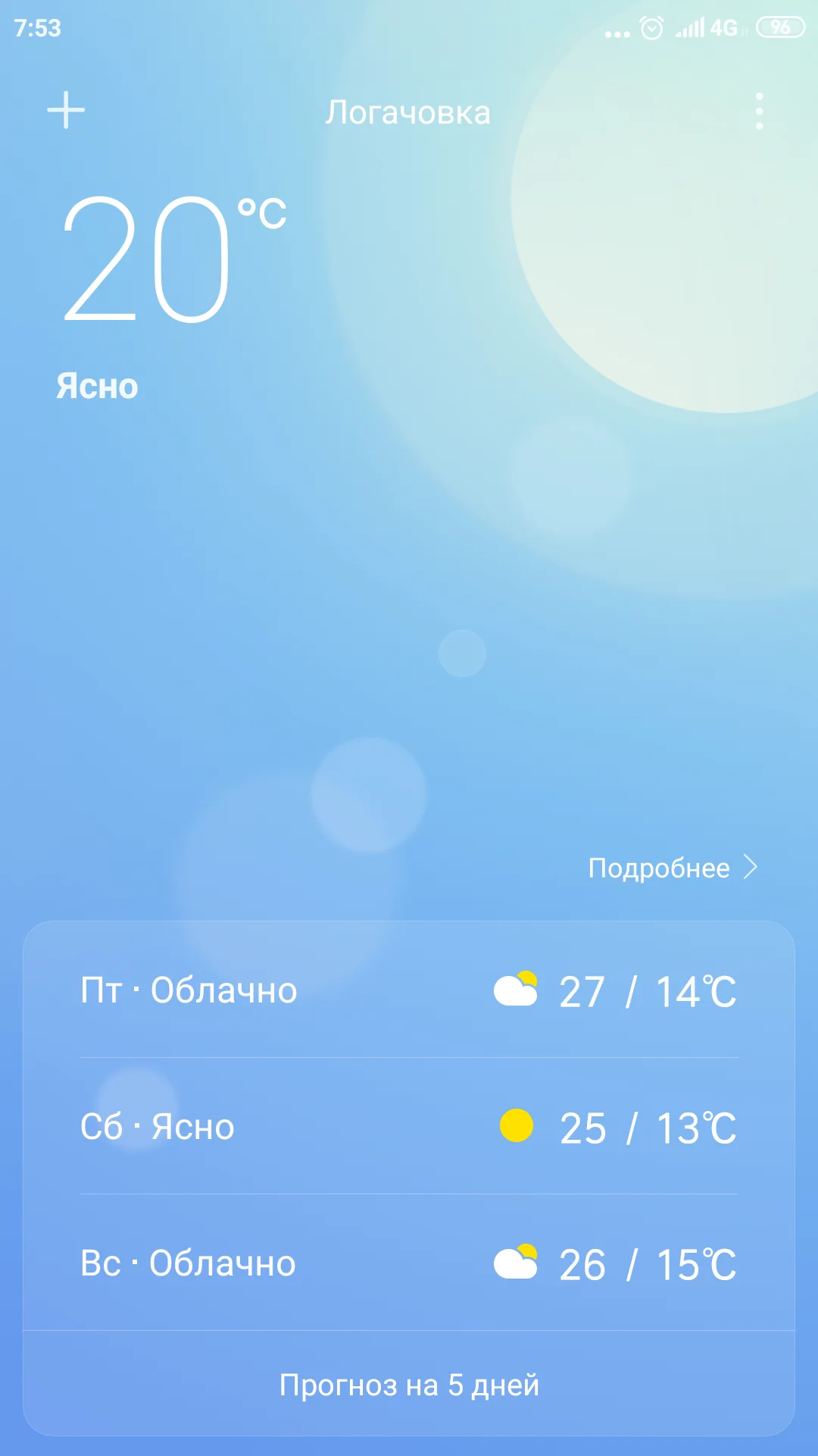 Screenshot_2019-08-09-07-53-02-055_com.miui.weather2.webp