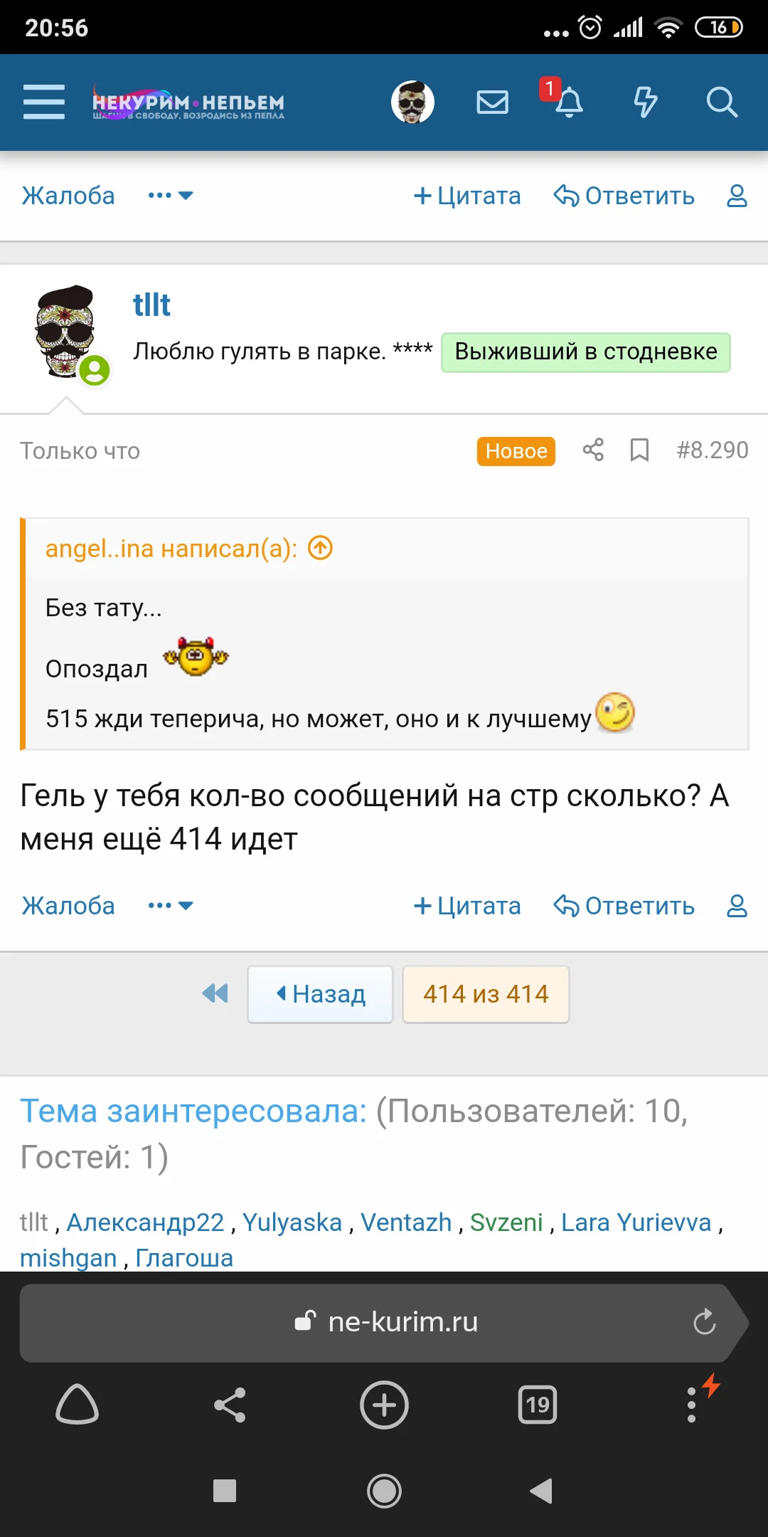 Screenshot_2019-09-15-20-56-36-358_com.yandex.browser.webp