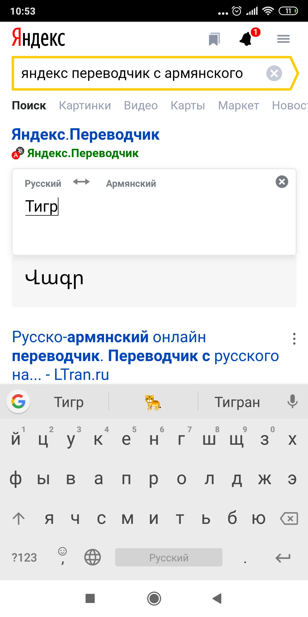 Screenshot_2019-10-02-10-53-07-205_com.yandex.browser.webp