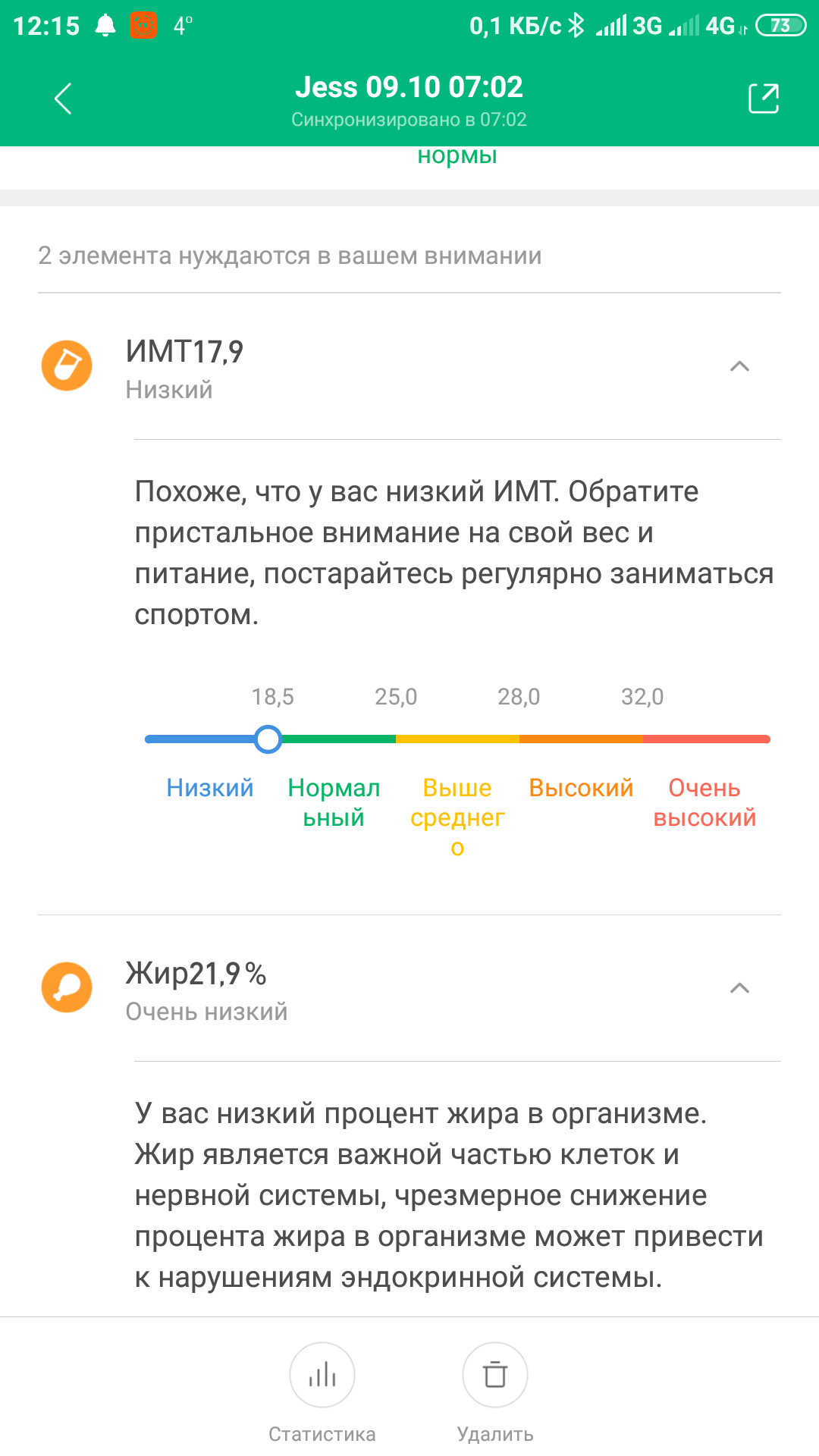 Screenshot_2019-10-09-12-15-10-902_com.xiaomi.hm.health.png