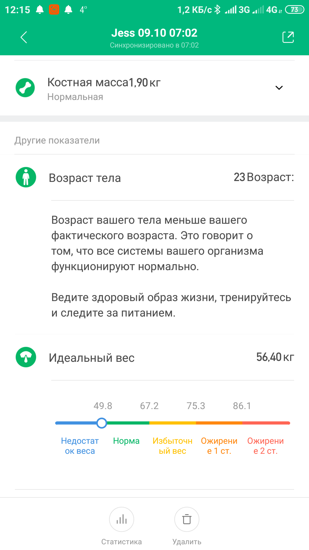 Screenshot_2019-10-09-12-15-27-620_com.xiaomi.hm.health.png