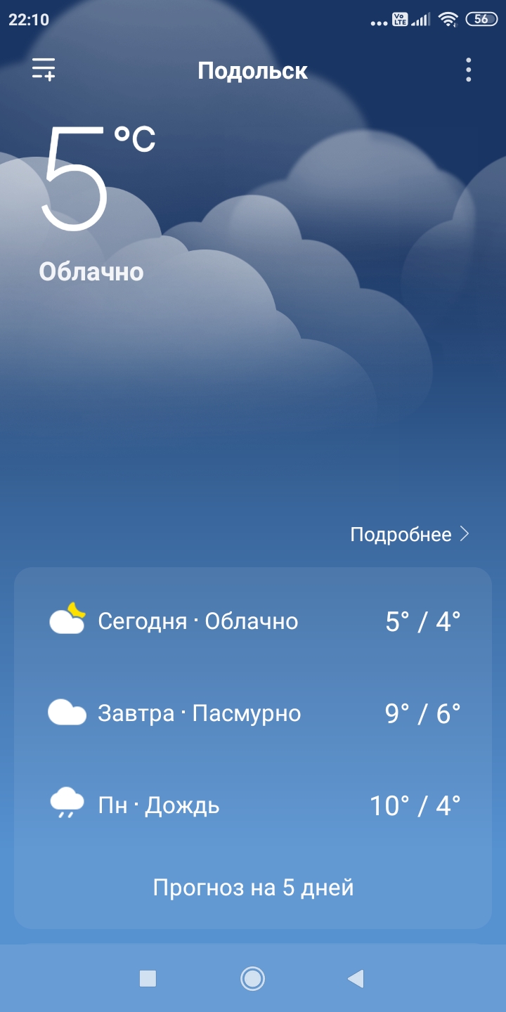 Screenshot_2019-11-09-22-10-40-363_com.miui.weather2.jpg