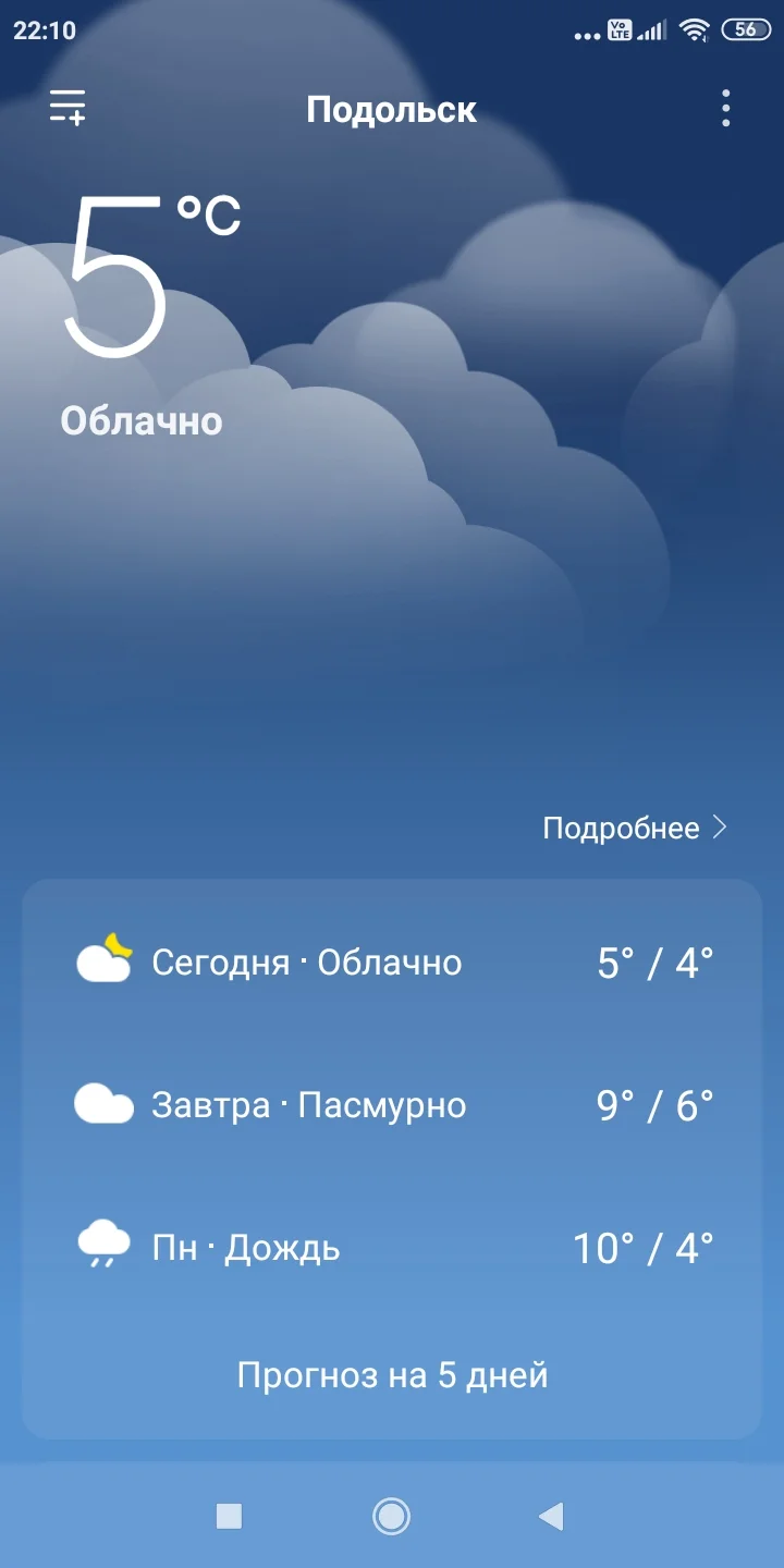 Screenshot_2019-11-09-22-10-40-363_com.miui.weather2.webp