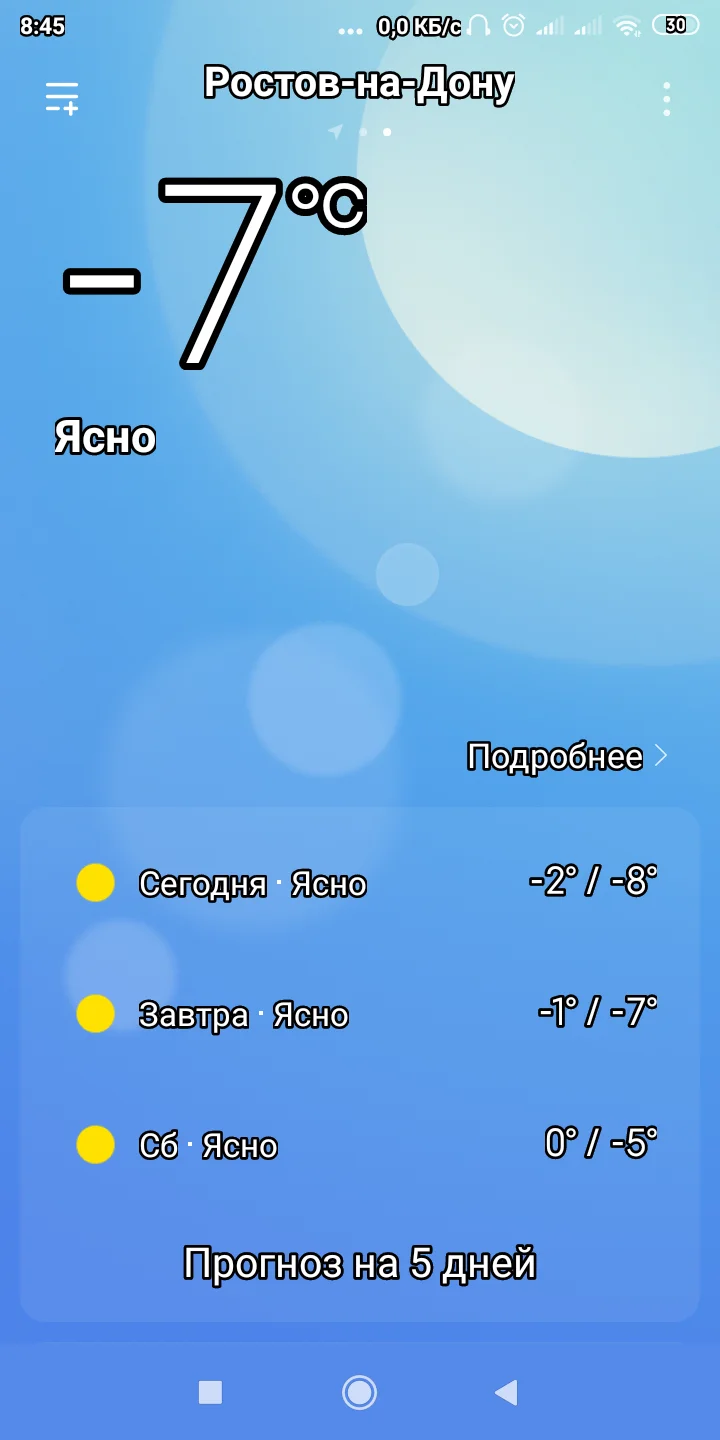 Screenshot_2019-11-21-08-45-30-475_com.miui.weather2.webp