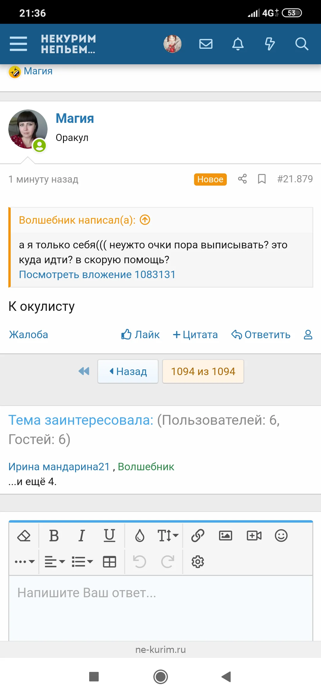 Screenshot_2019-12-20-21-36-38-403_com.yandex.browser.webp