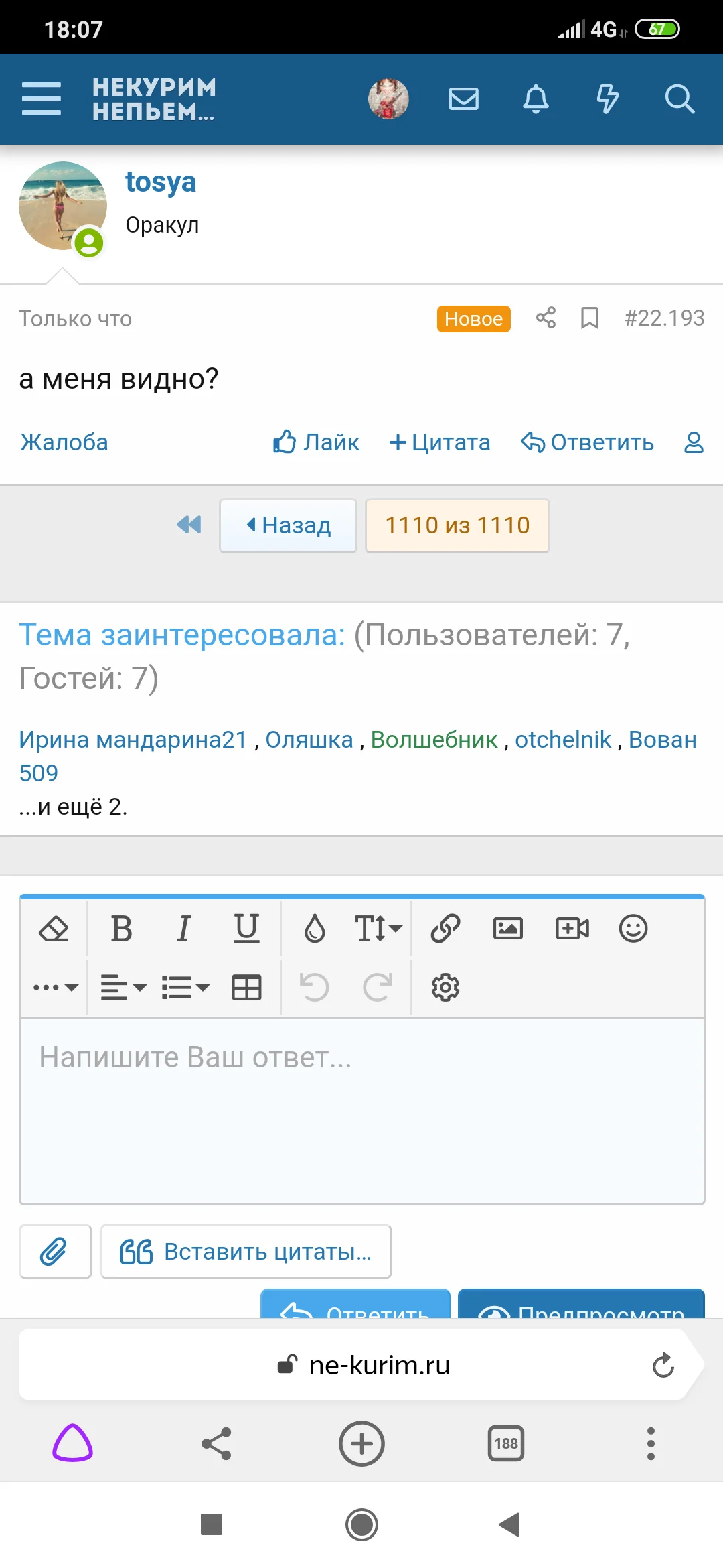 Screenshot_2019-12-21-18-07-27-034_com.yandex.browser.webp