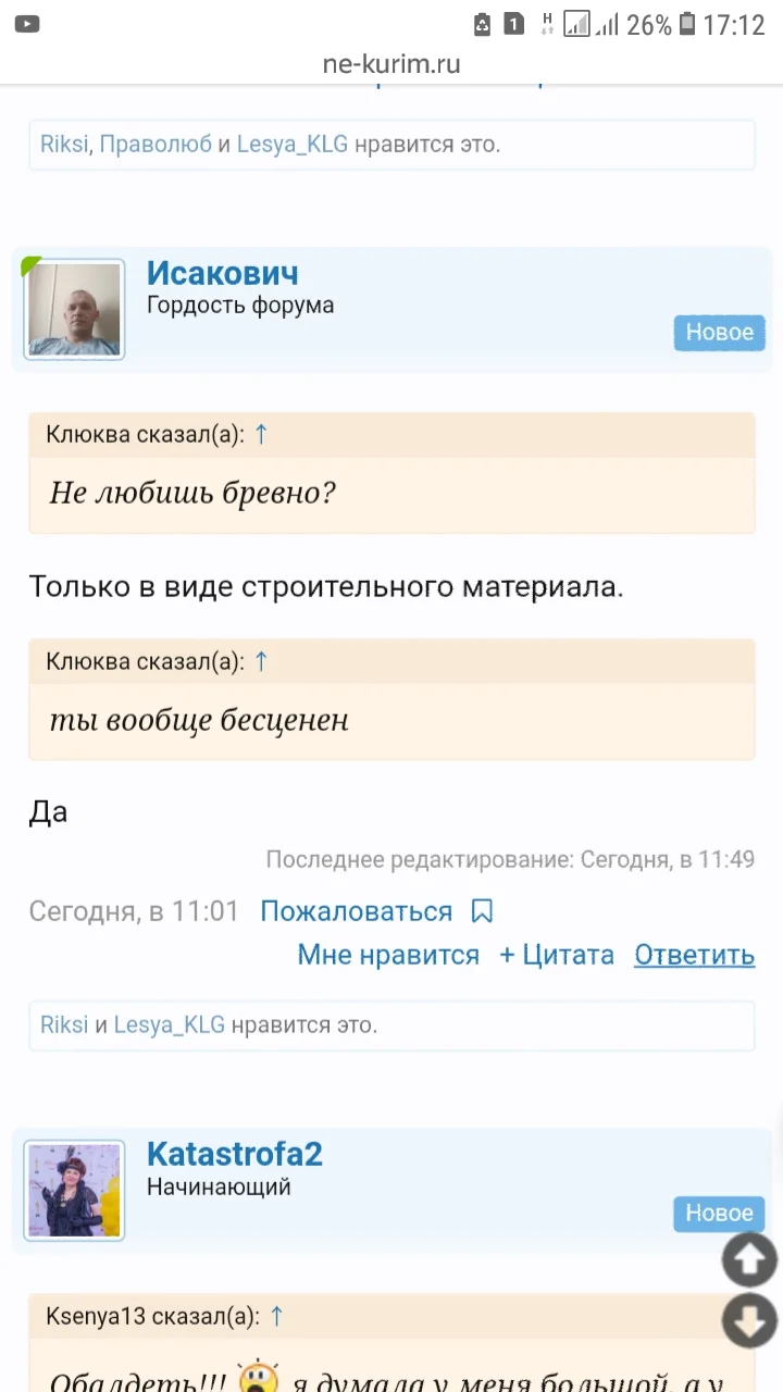Screenshot_20190101-171209_Yandex.webp