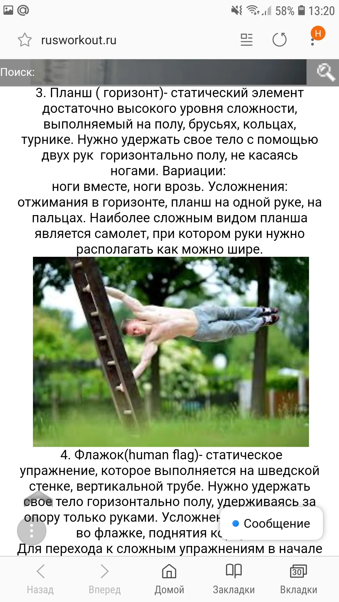 Screenshot_20190105-132047_Samsung Internet.webp