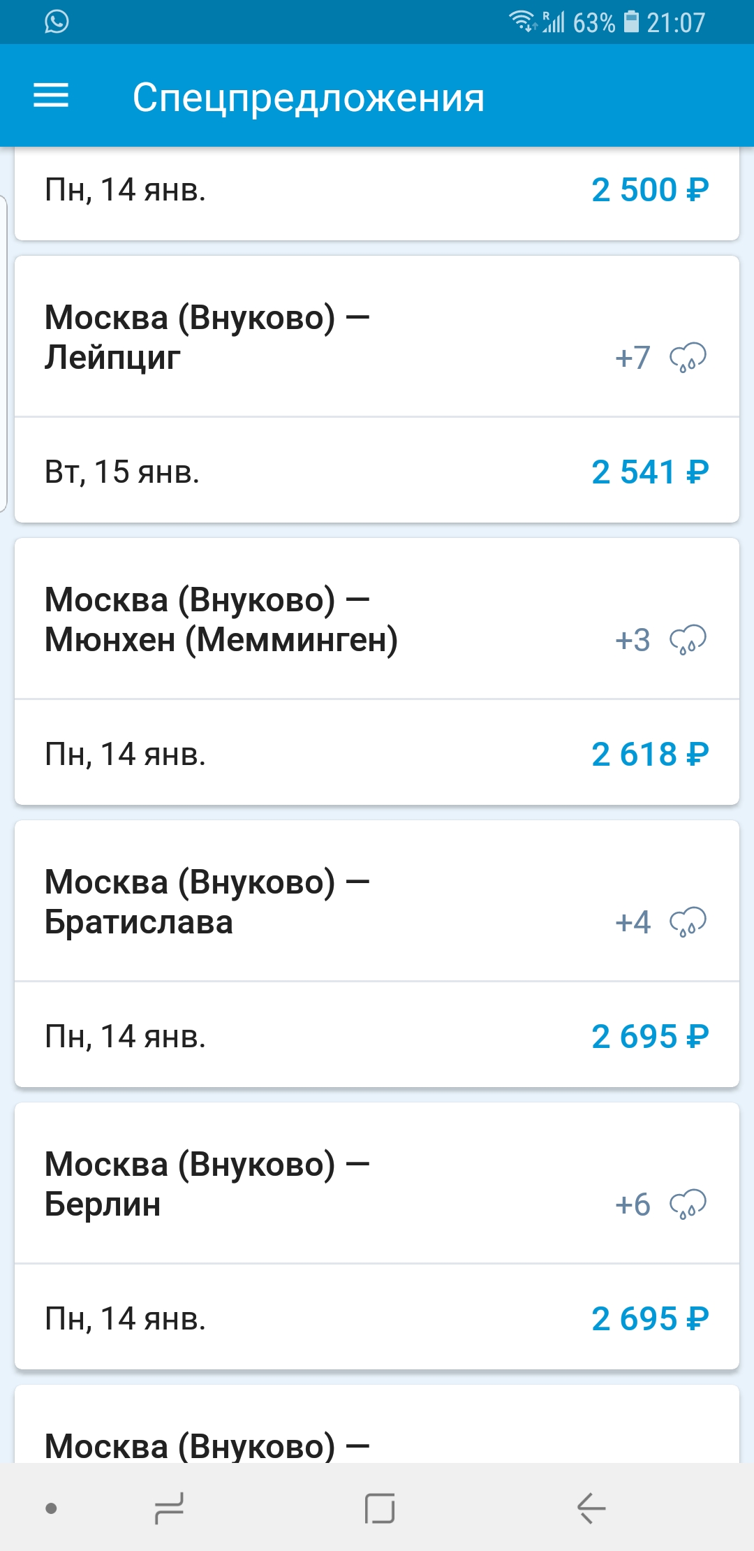 Screenshot_20190113-210735_Pobeda.jpg