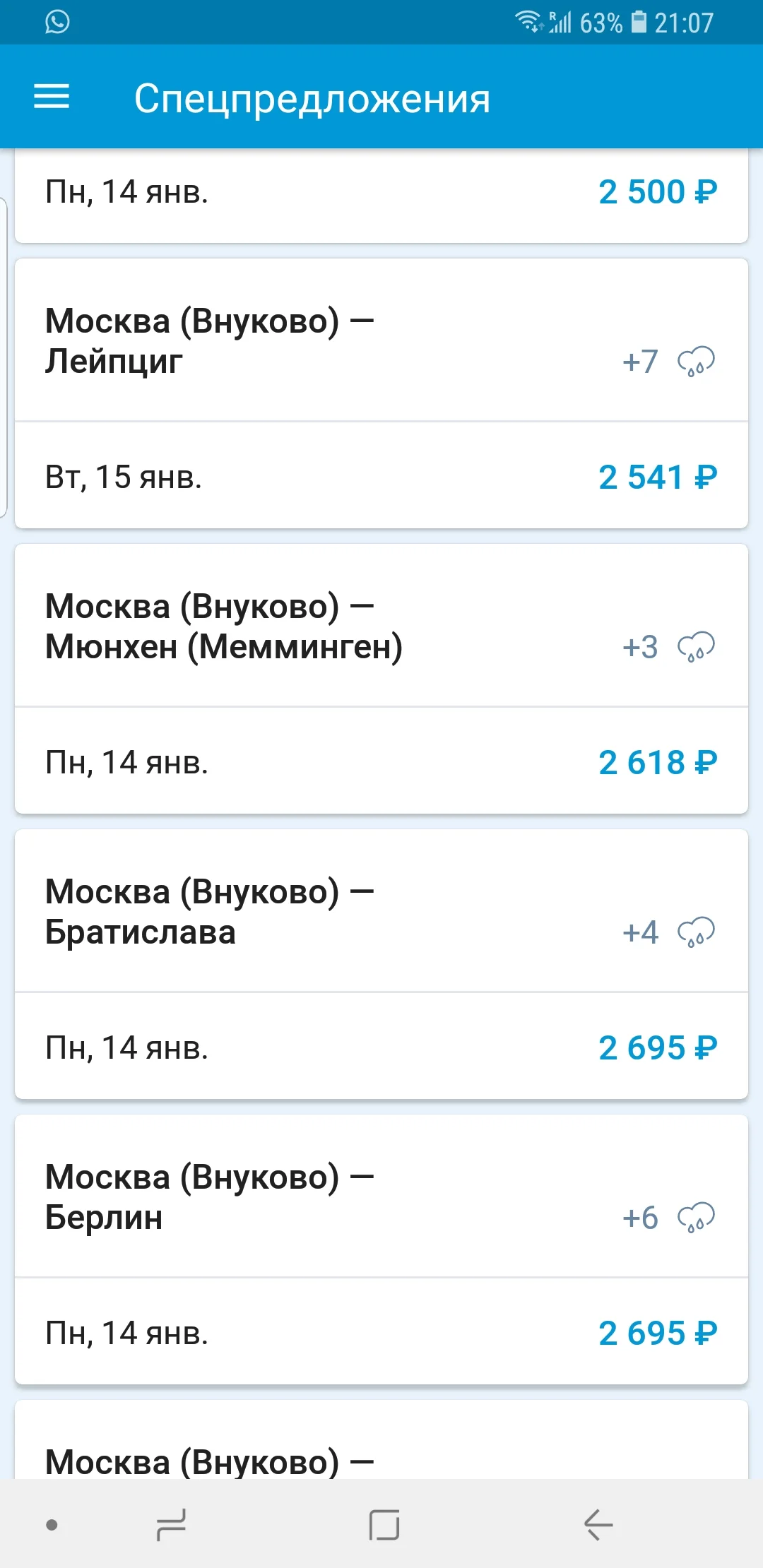 Screenshot_20190113-210735_Pobeda.webp